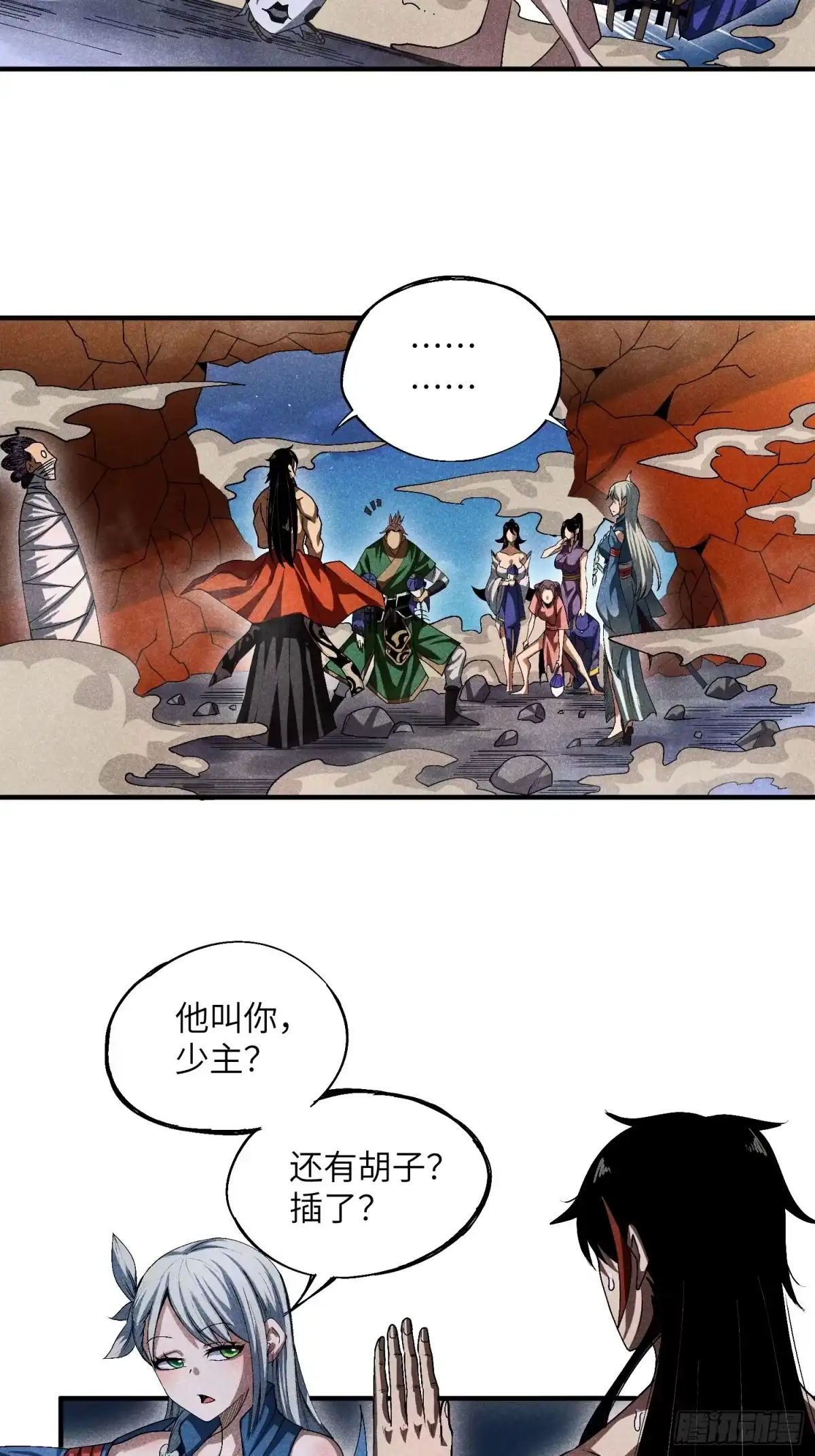 《魔教少主有了守宫砂》13 来！抱我！ 第22页