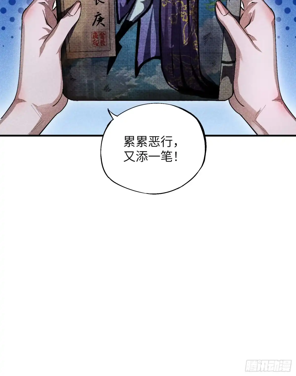 《魔教少主有了守宫砂》13 来！抱我！ 第32页