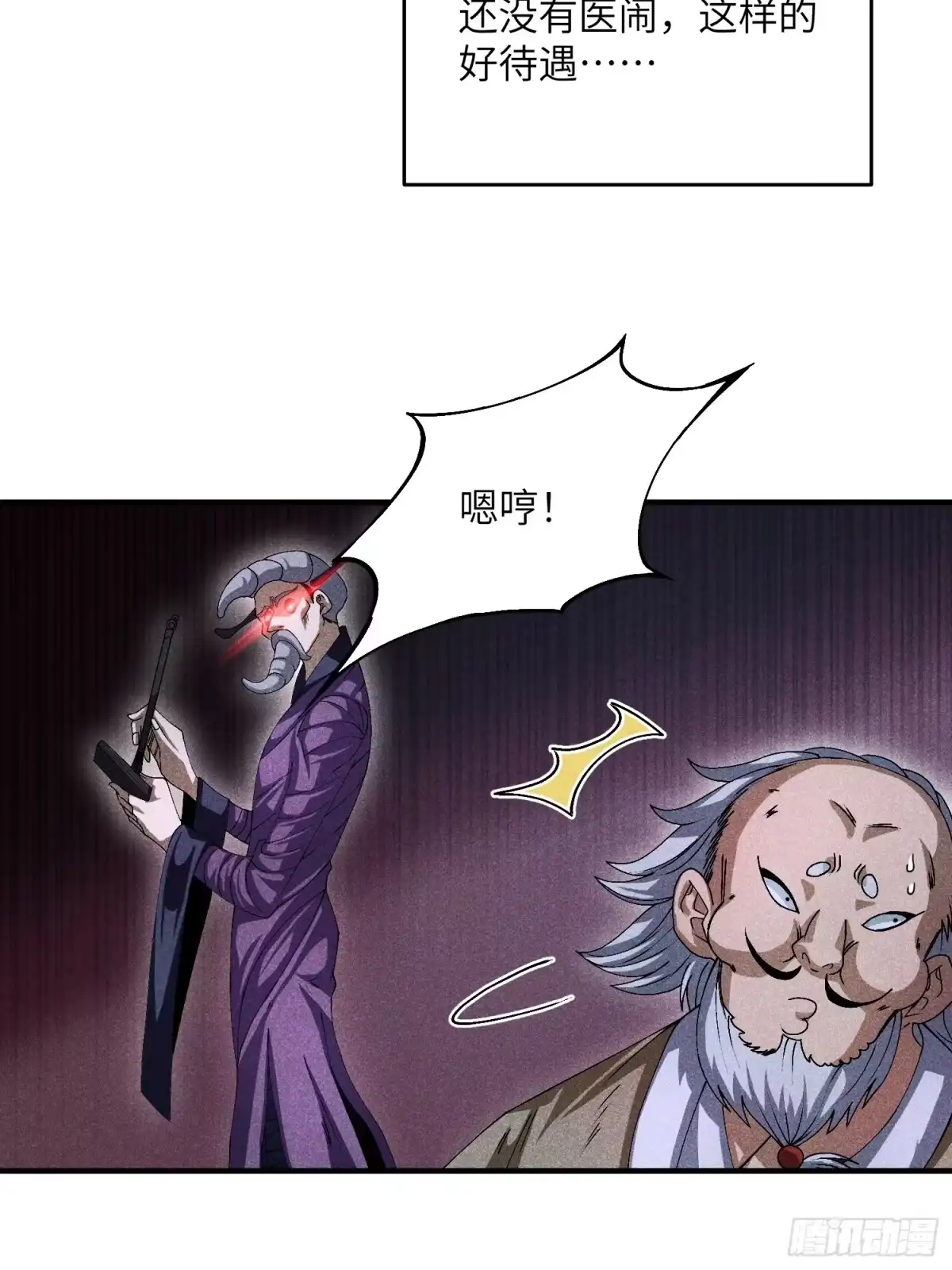 《魔教少主有了守宫砂》15 卧底的自我修养 第9页