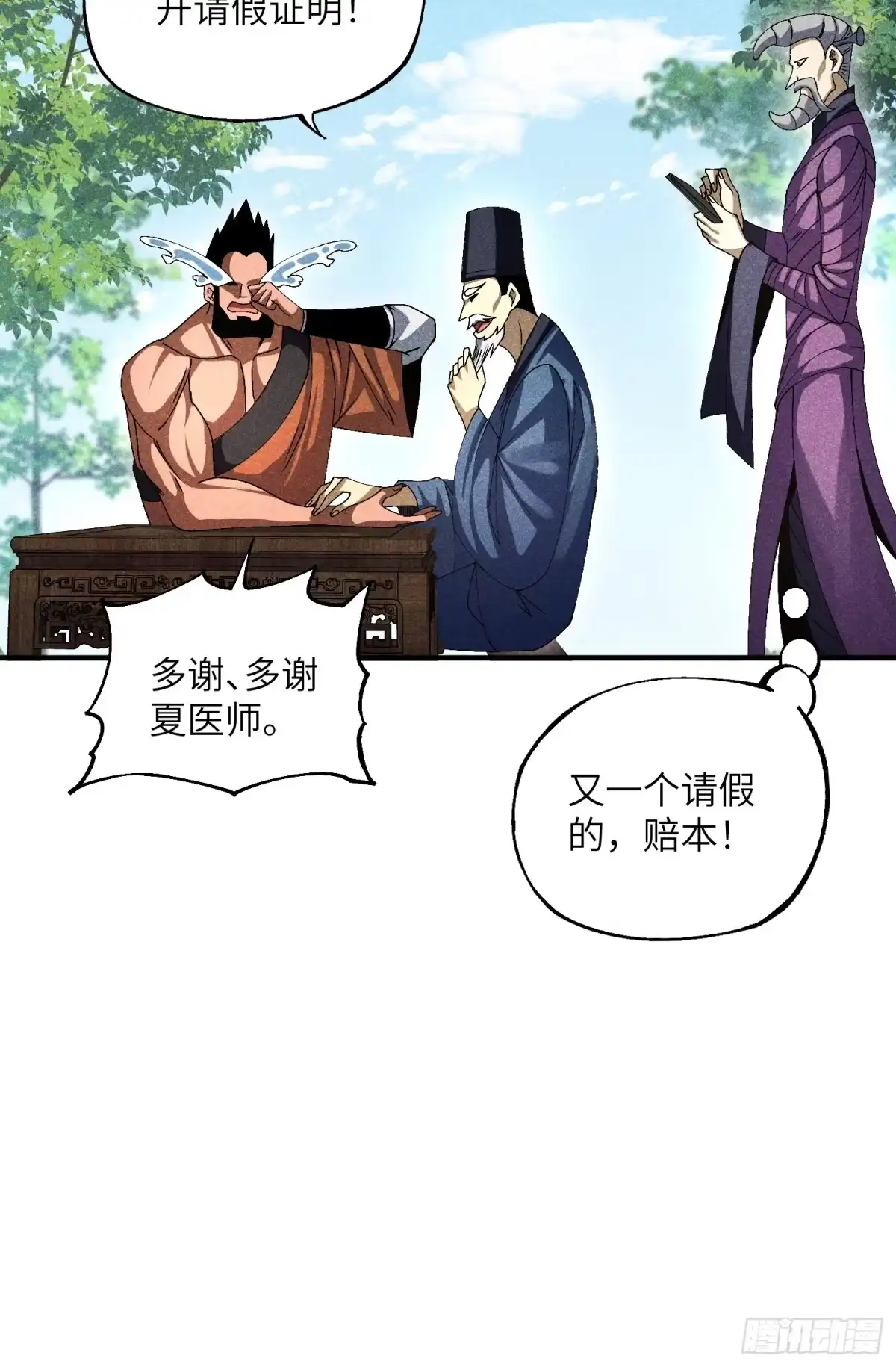《魔教少主有了守宫砂》15 卧底的自我修养 第7页