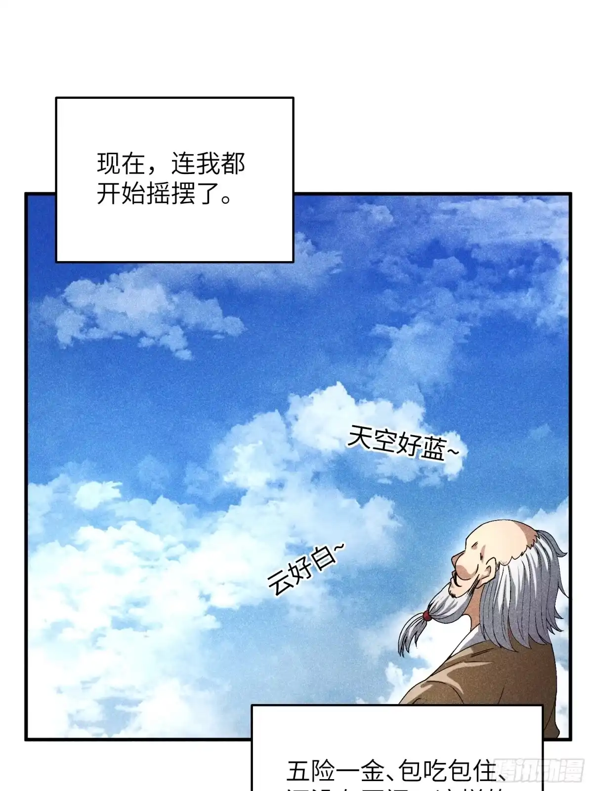 《魔教少主有了守宫砂》15 卧底的自我修养 第8页