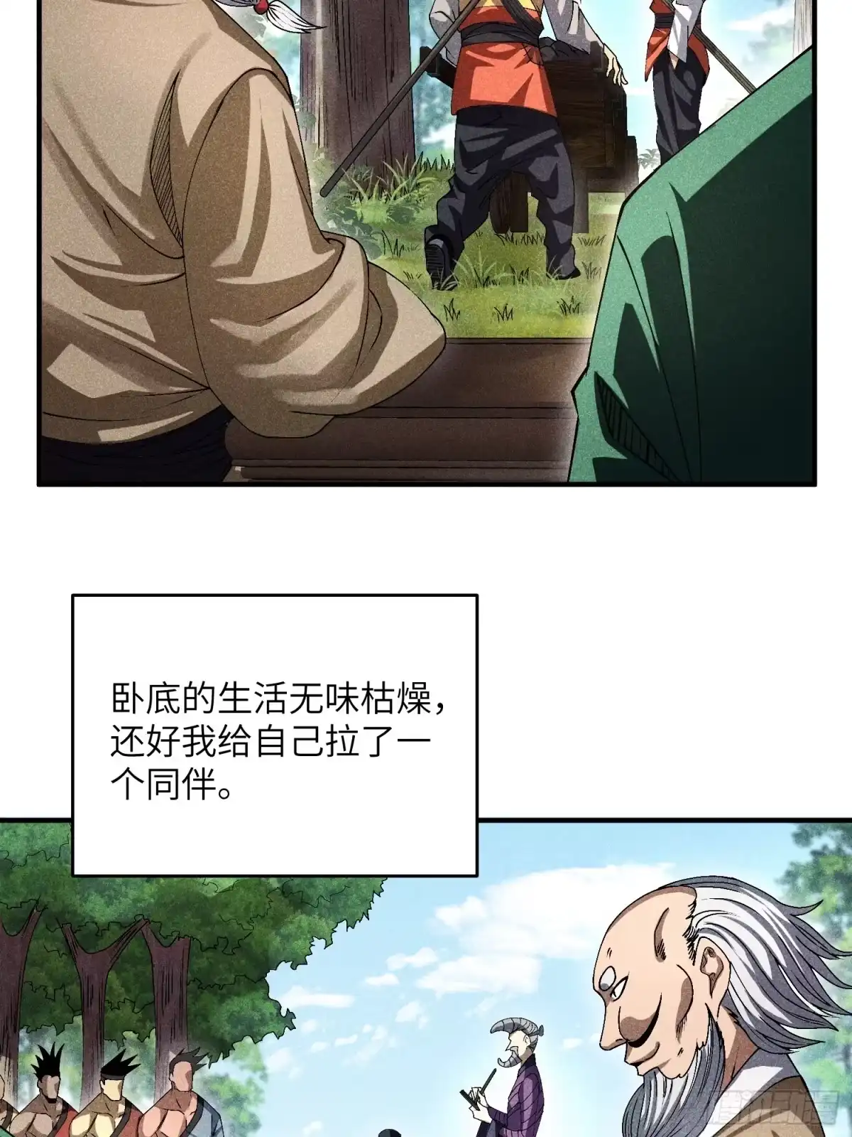 《魔教少主有了守宫砂》15 卧底的自我修养 第4页