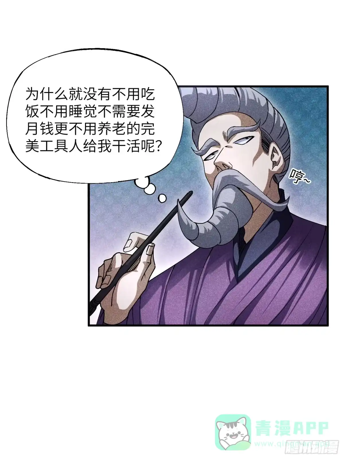 《魔教少主有了守宫砂》15 卧底的自我修养 第11页