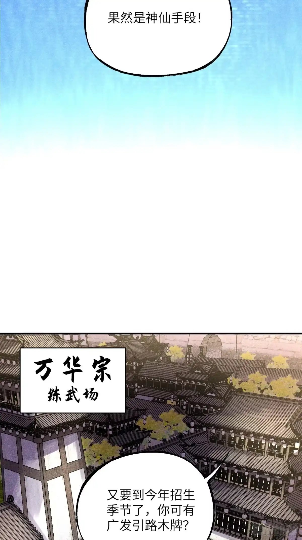 《魔教少主有了守宫砂》15 卧底的自我修养 第25页