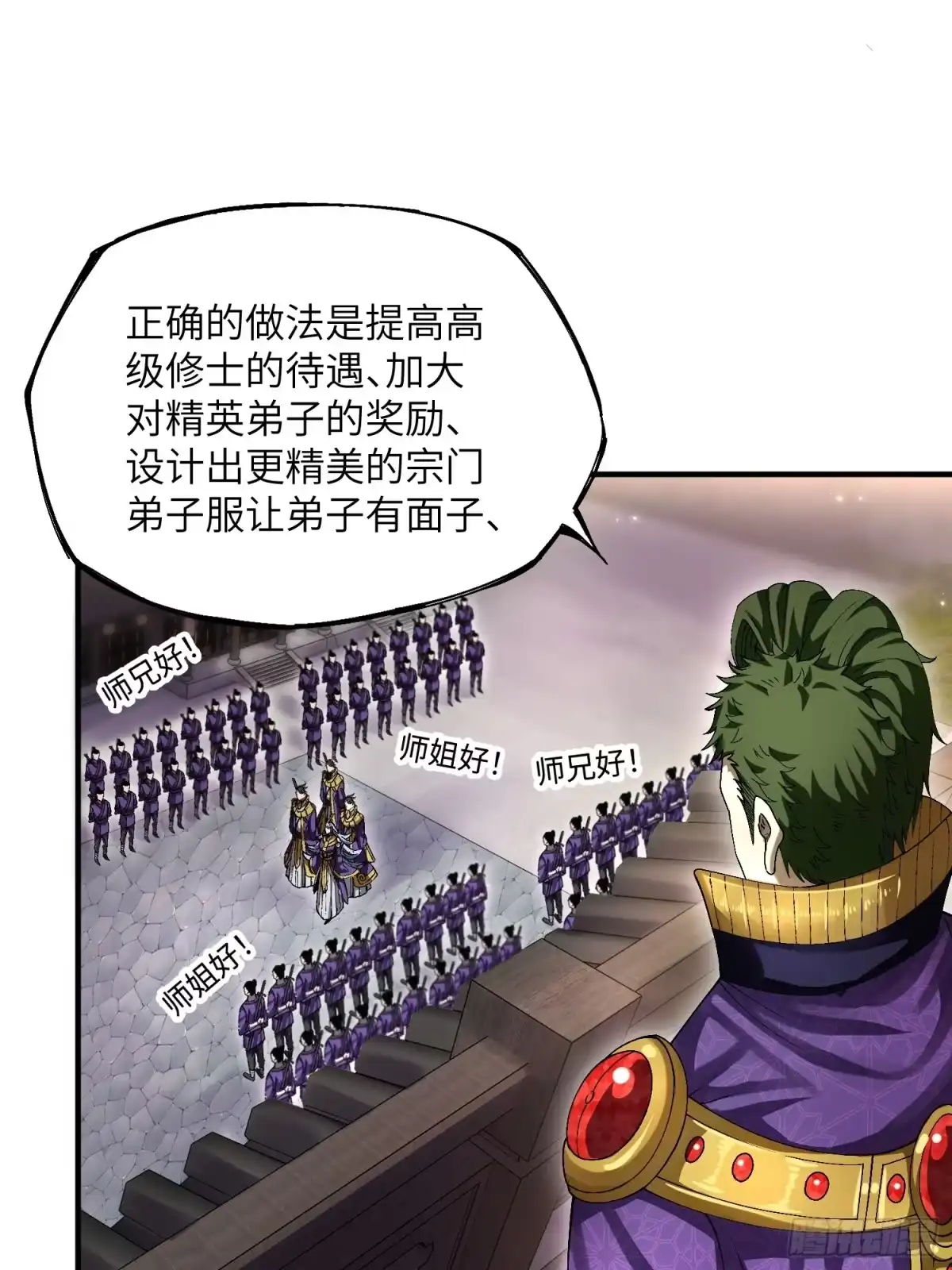 《魔教少主有了守宫砂》15 卧底的自我修养 第32页