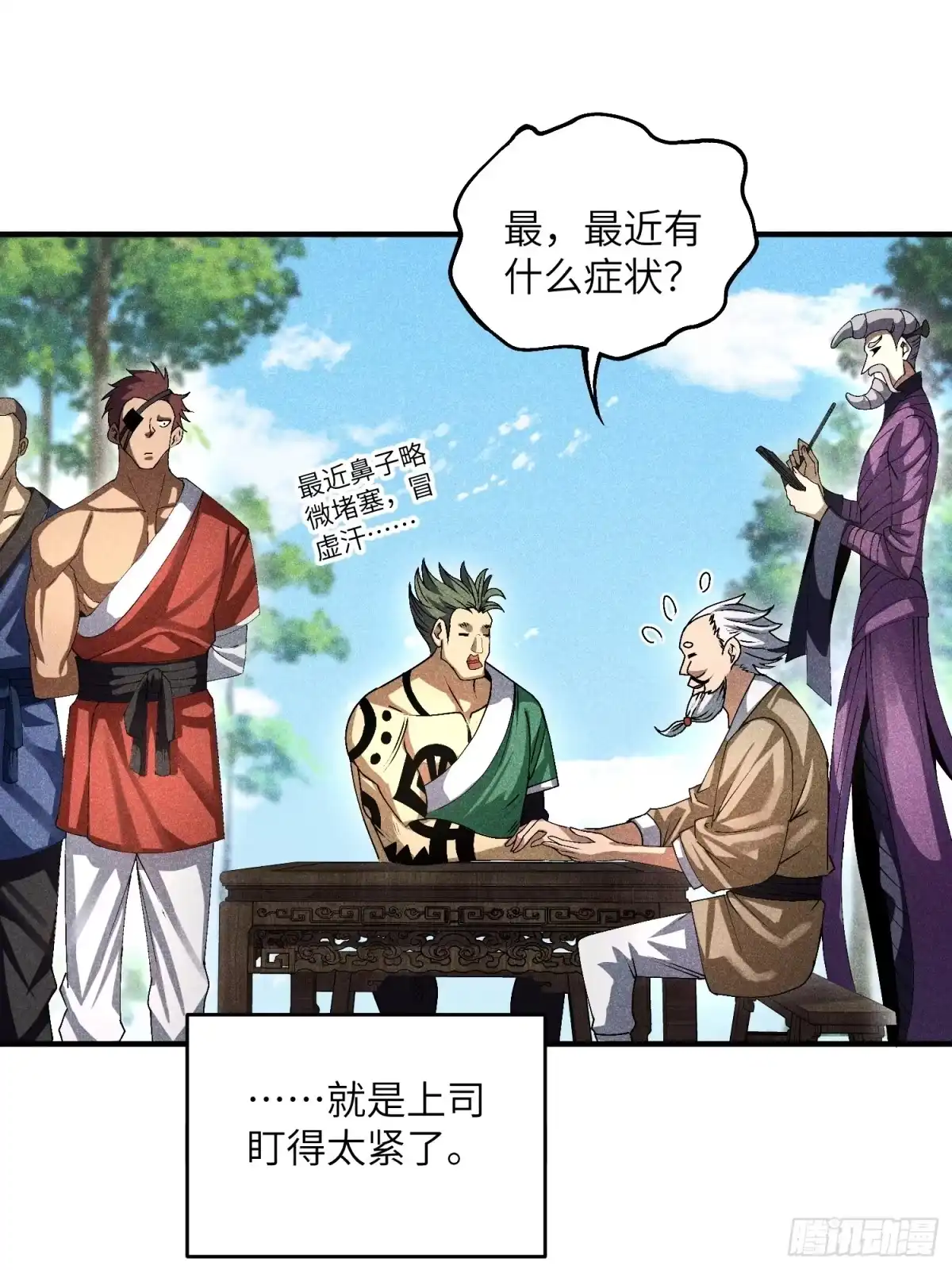 《魔教少主有了守宫砂》15 卧底的自我修养 第10页