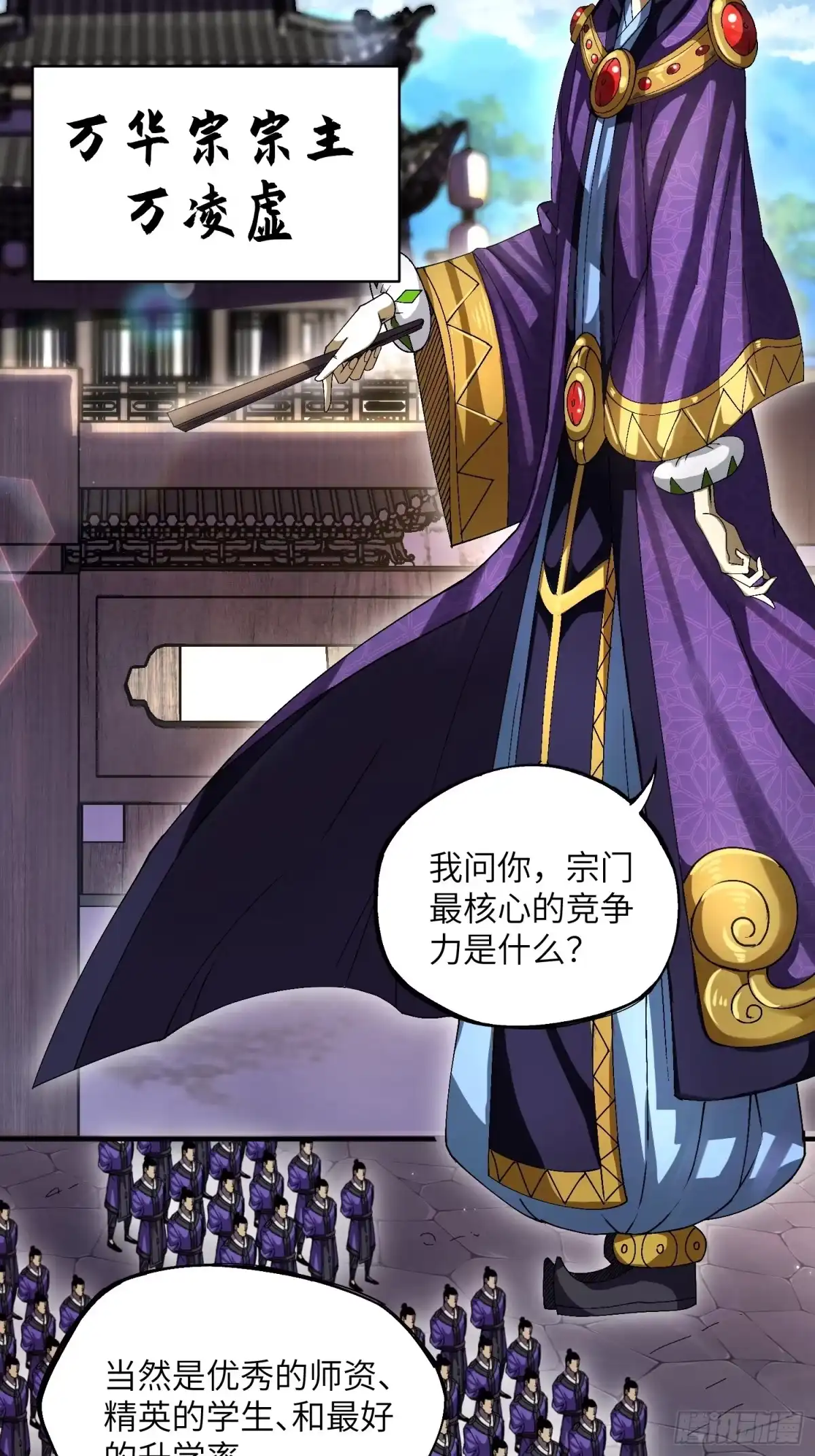 《魔教少主有了守宫砂》15 卧底的自我修养 第28页