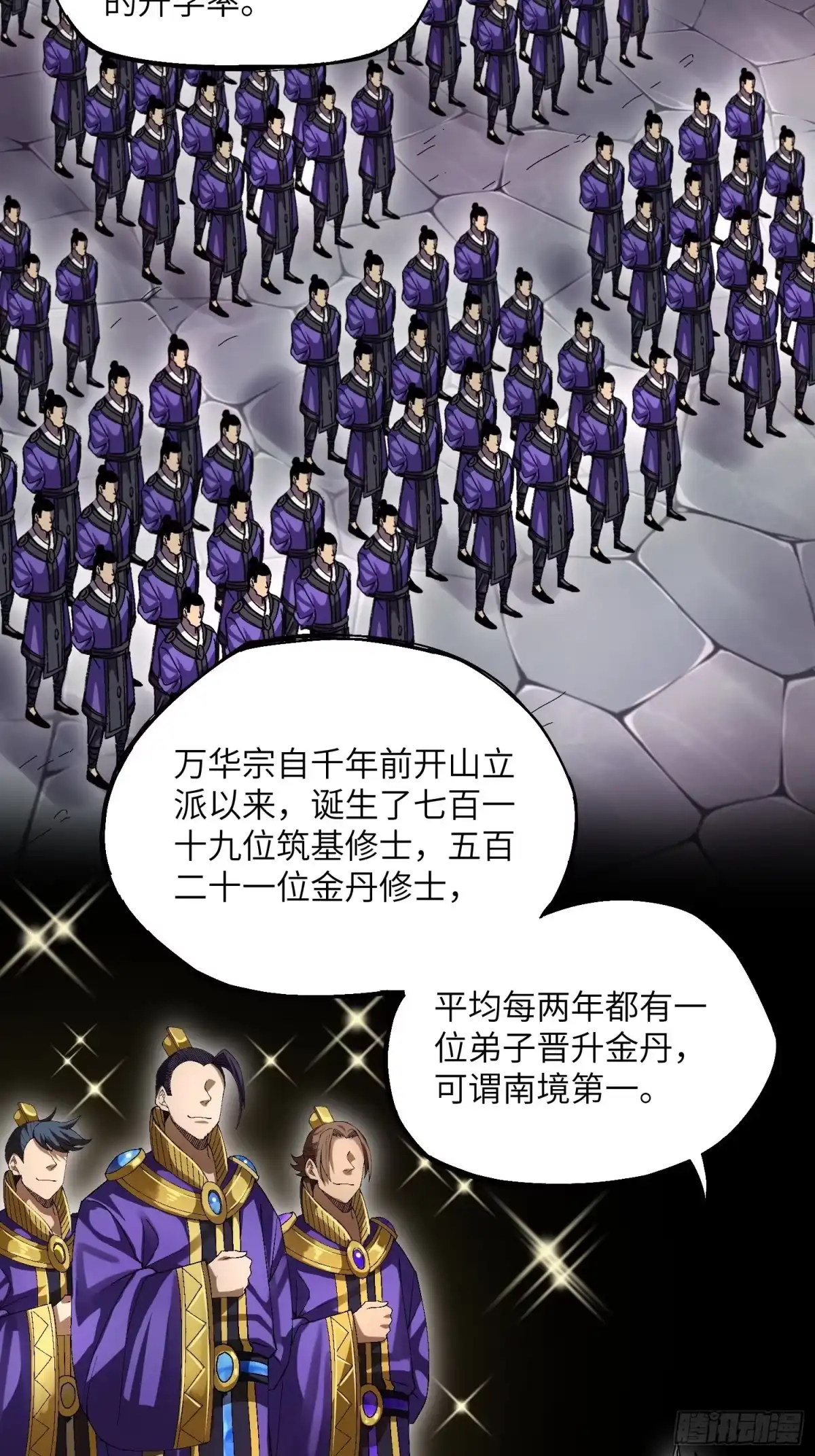 《魔教少主有了守宫砂》15 卧底的自我修养 第29页