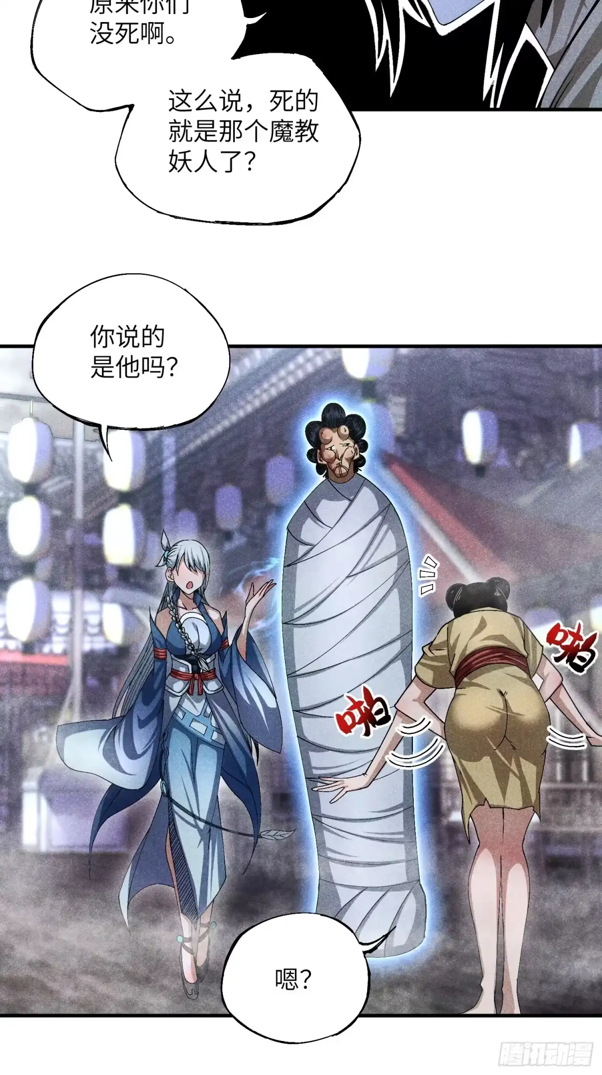 《魔教少主有了守宫砂》16 我弱我有理 第15页