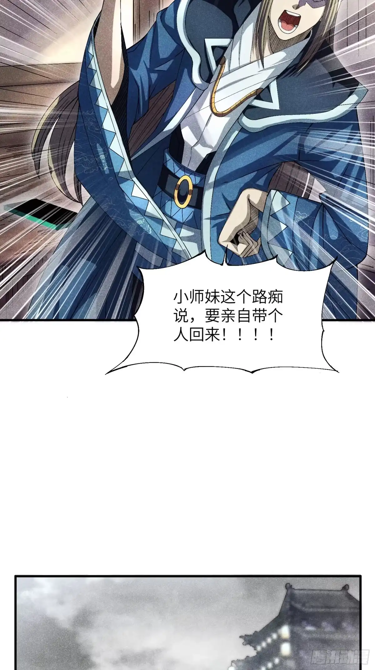 《魔教少主有了守宫砂》16 我弱我有理 第10页