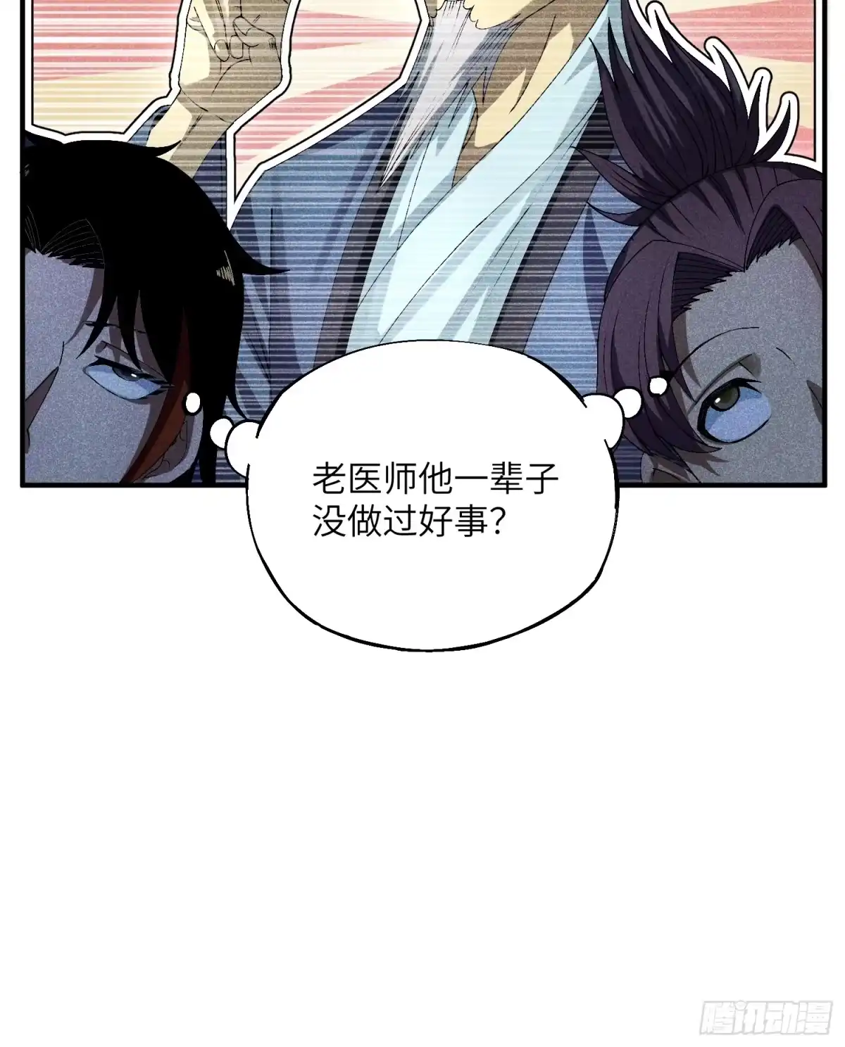 《魔教少主有了守宫砂》16 我弱我有理 第5页