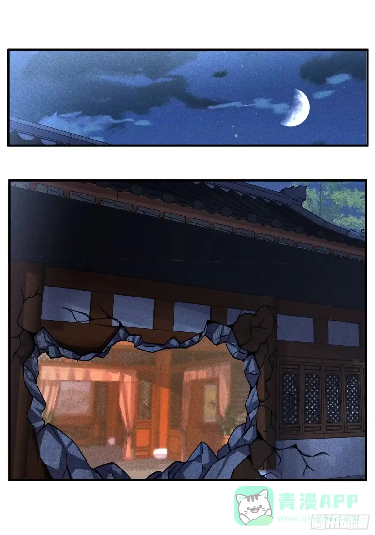 《魔教少主有了守宫砂》16 我弱我有理 第1页