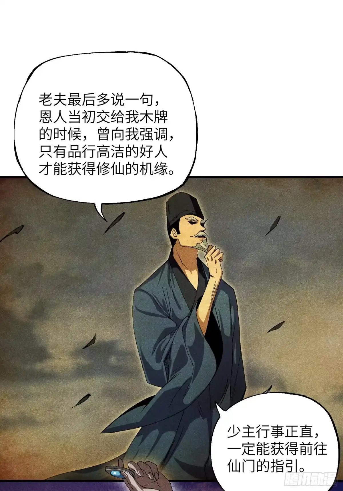 《魔教少主有了守宫砂》16 我弱我有理 第2页
