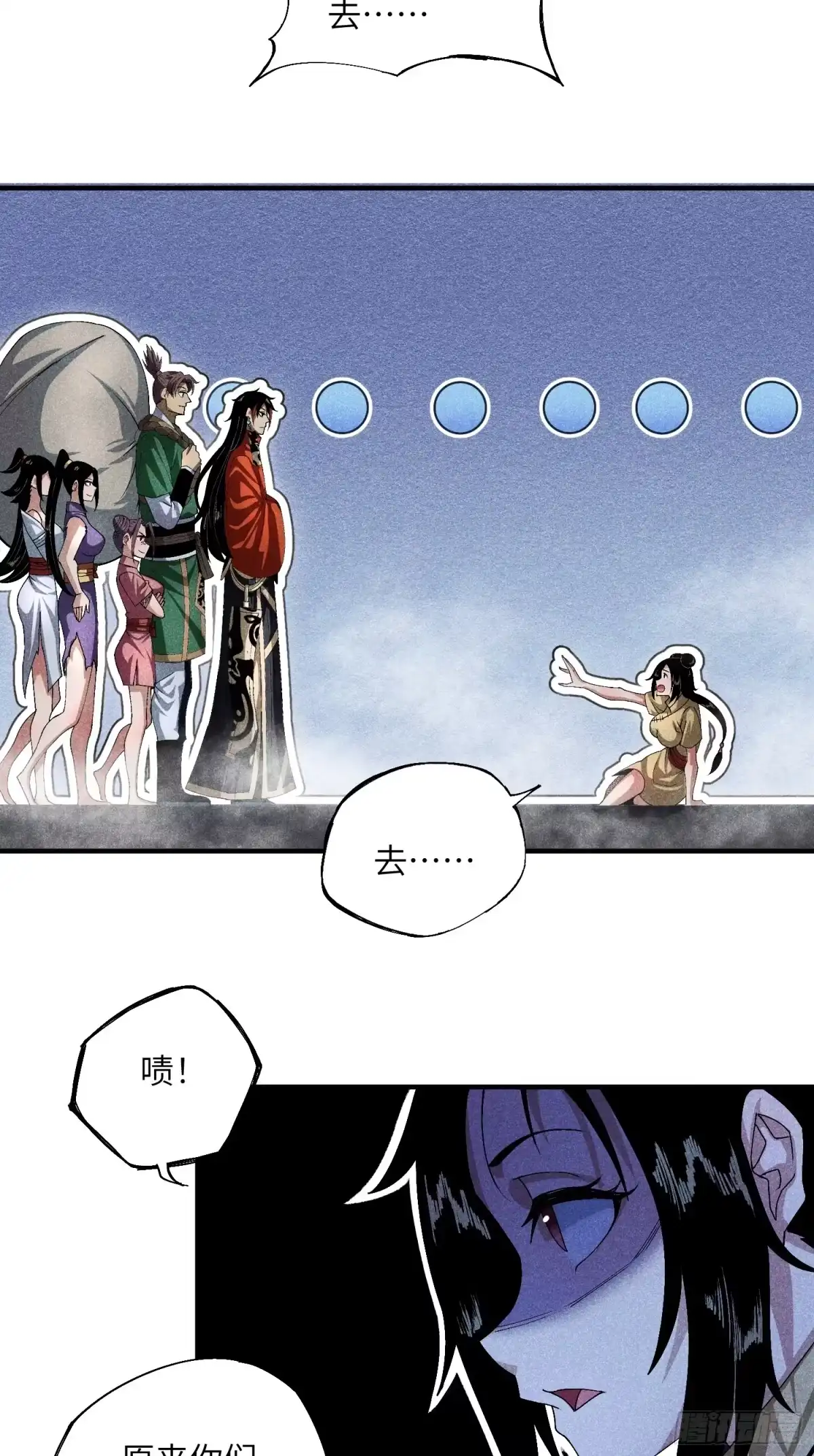 《魔教少主有了守宫砂》16 我弱我有理 第14页