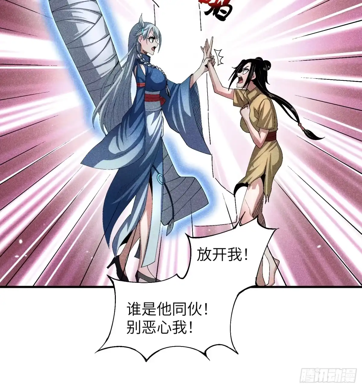 《魔教少主有了守宫砂》16 我弱我有理 第17页