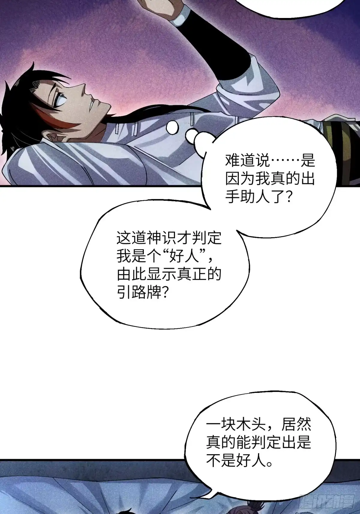 《魔教少主有了守宫砂》16 我弱我有理 第3页