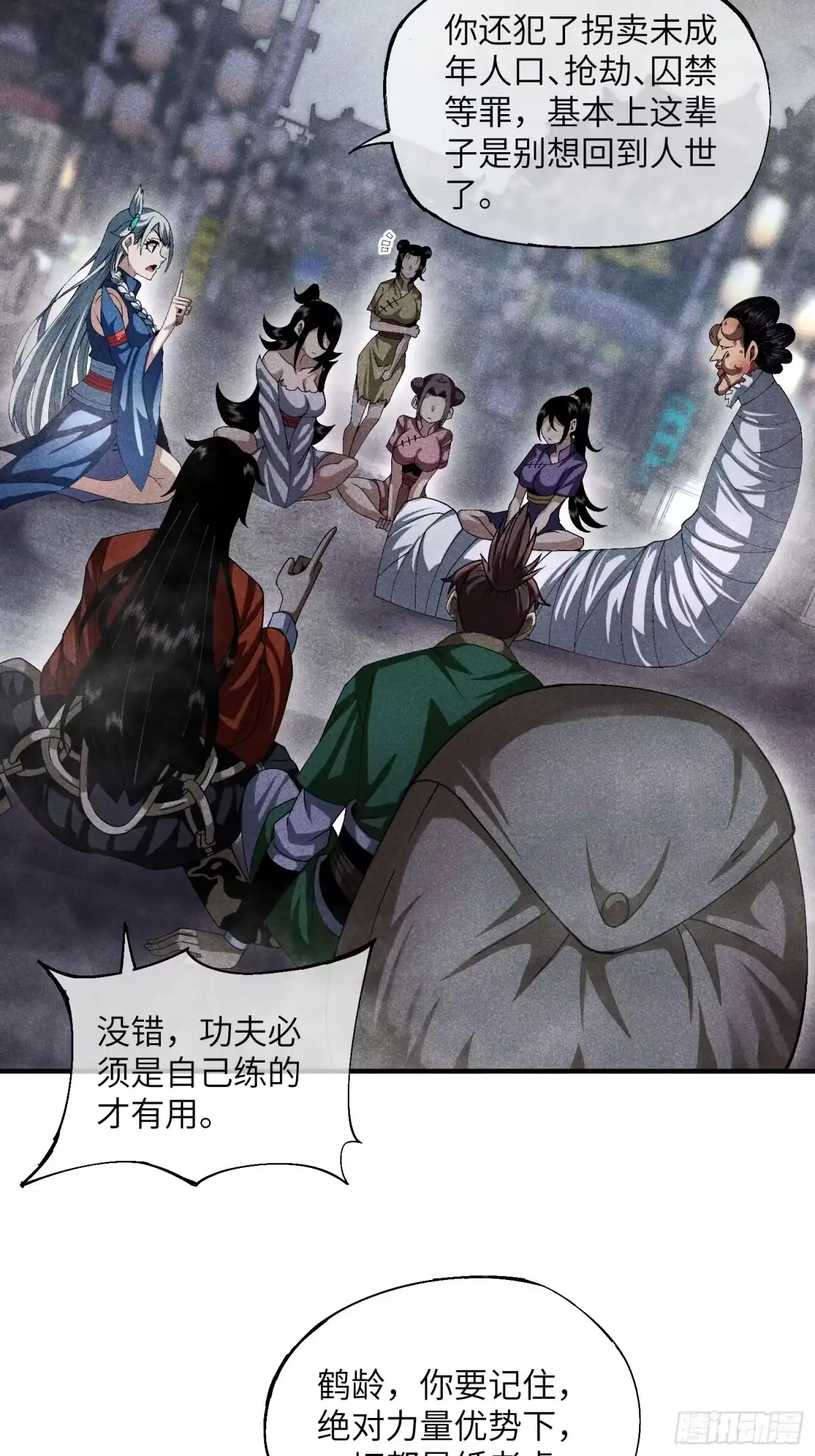 《魔教少主有了守宫砂》16 我弱我有理 第25页