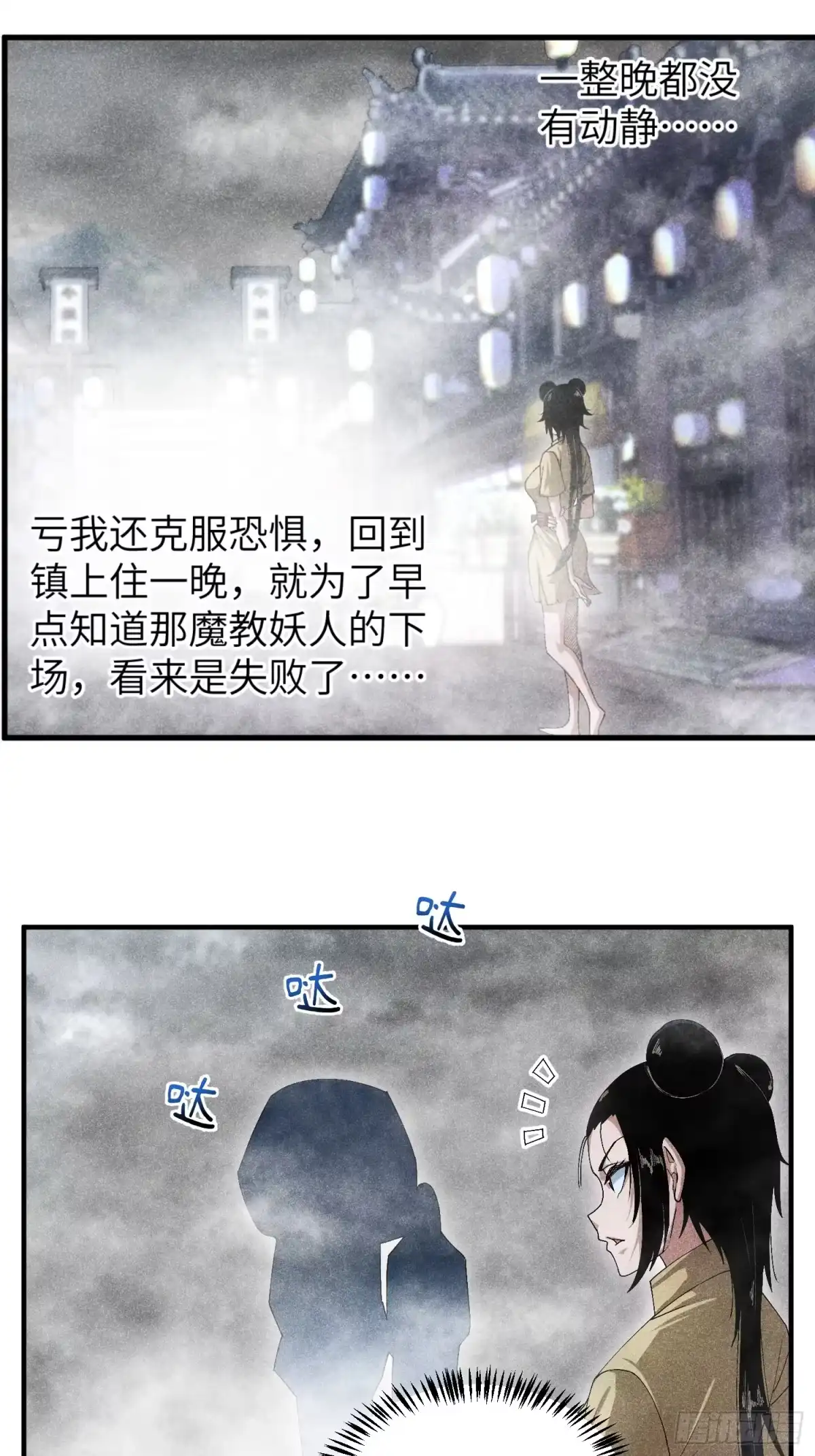 《魔教少主有了守宫砂》16 我弱我有理 第12页