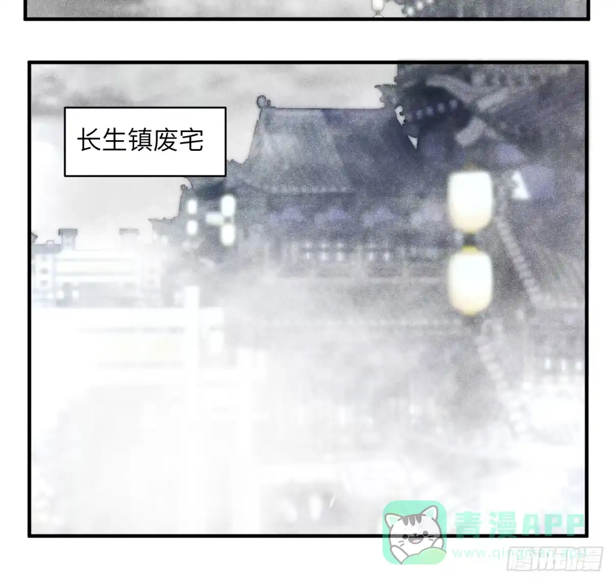 《魔教少主有了守宫砂》16 我弱我有理 第11页
