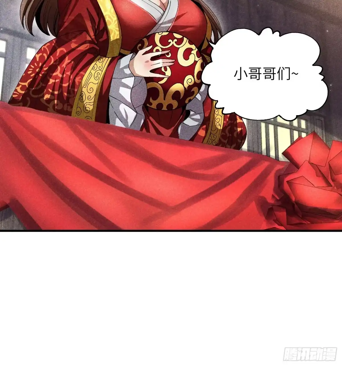 《魔教少主有了守宫砂》17 我先去灭了魔教 第30页