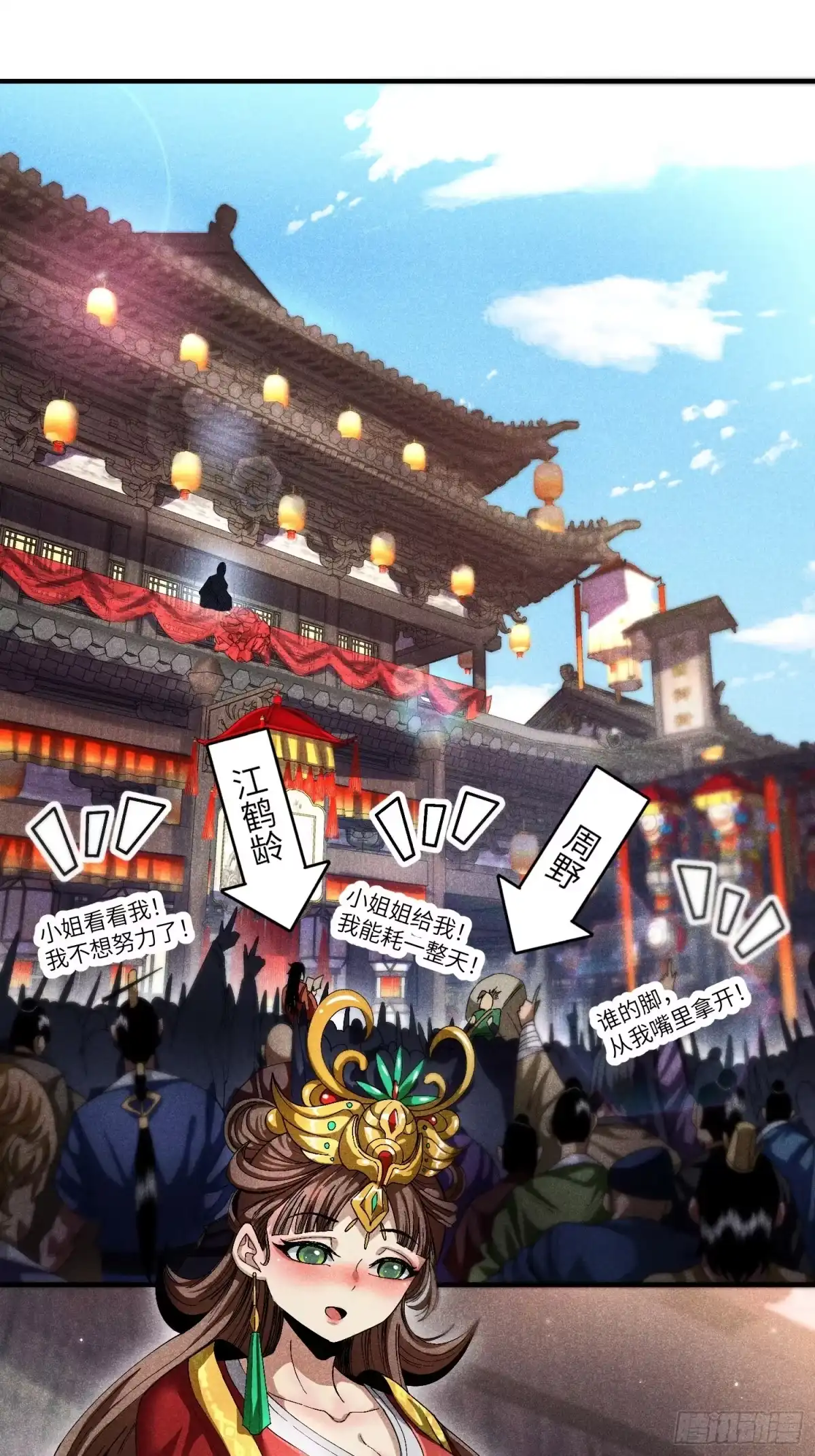 《魔教少主有了守宫砂》17 我先去灭了魔教 第29页