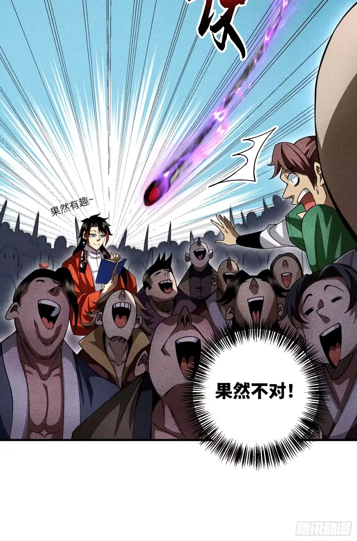 《魔教少主有了守宫砂》17 我先去灭了魔教 第33页