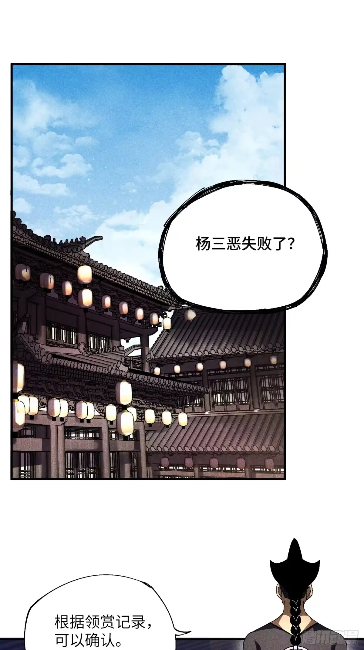 《魔教少主有了守宫砂》17 我先去灭了魔教 第19页