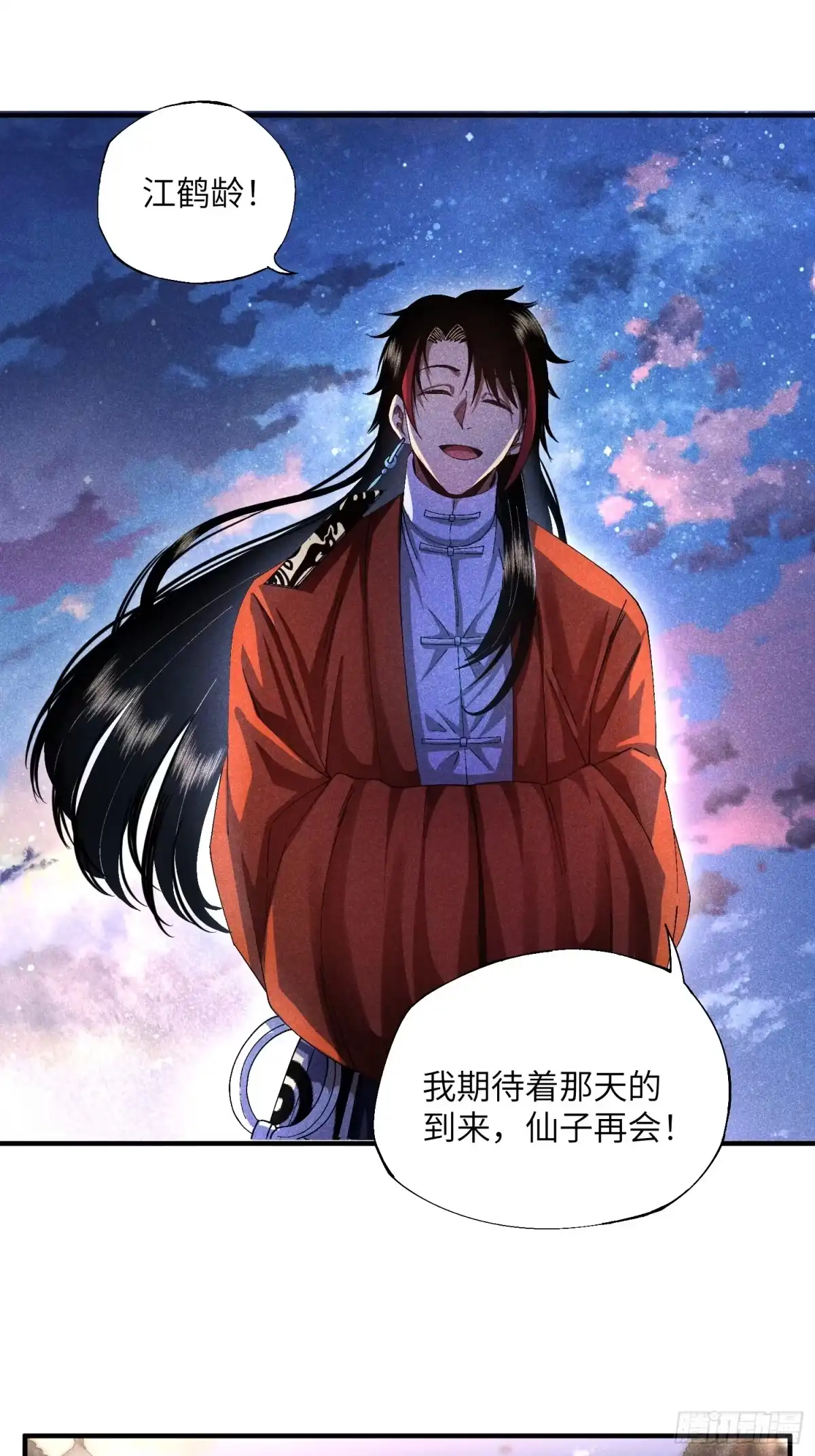 《魔教少主有了守宫砂》17 我先去灭了魔教 第14页