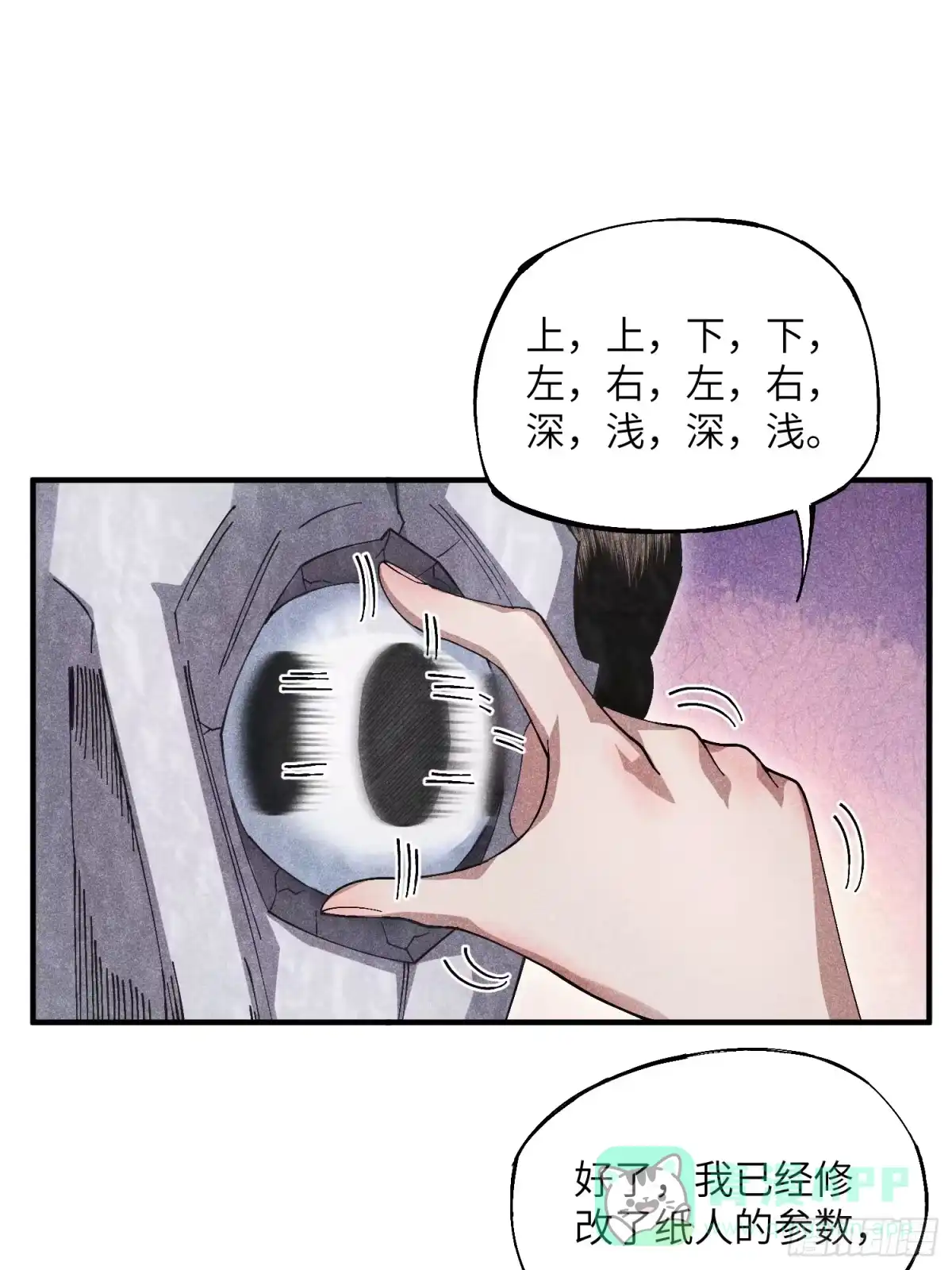 《魔教少主有了守宫砂》17 我先去灭了魔教 第1页