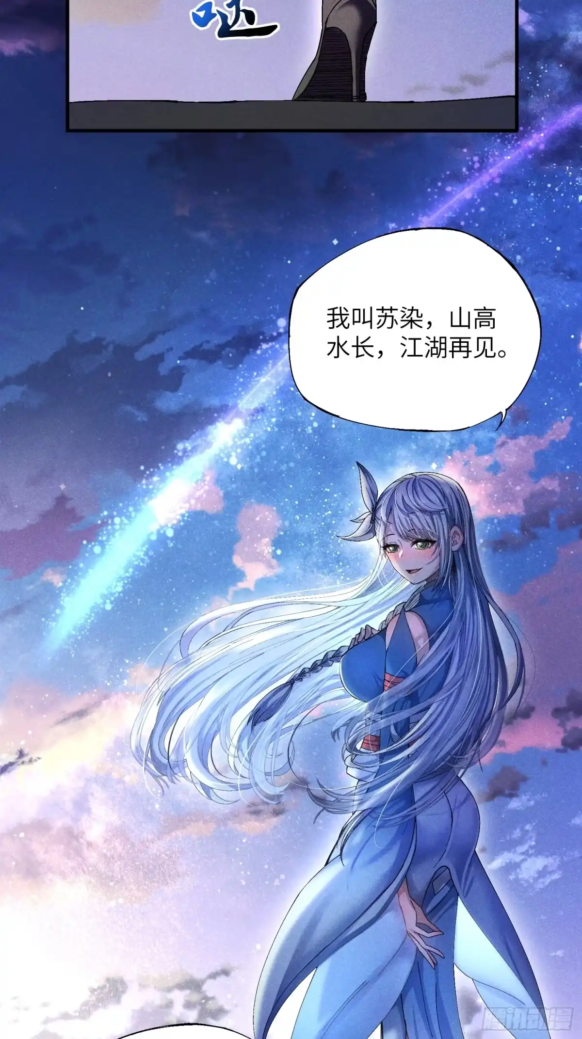 《魔教少主有了守宫砂》17 我先去灭了魔教 第12页