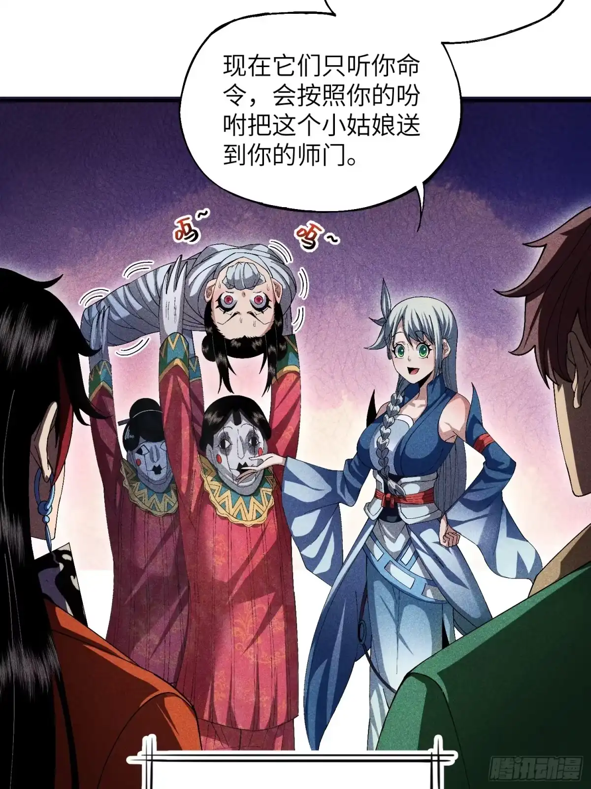 《魔教少主有了守宫砂》17 我先去灭了魔教 第2页