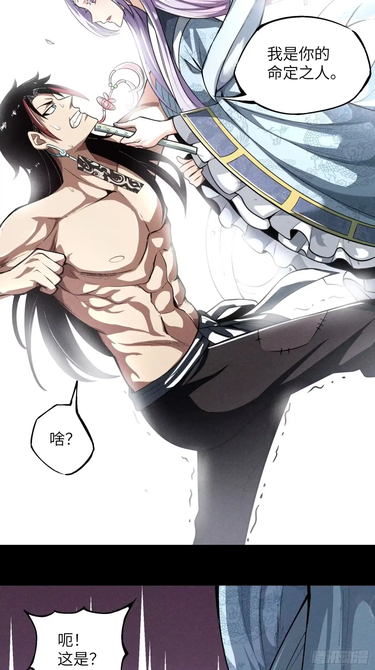 《魔教少主有了守宫砂》预告 第9页