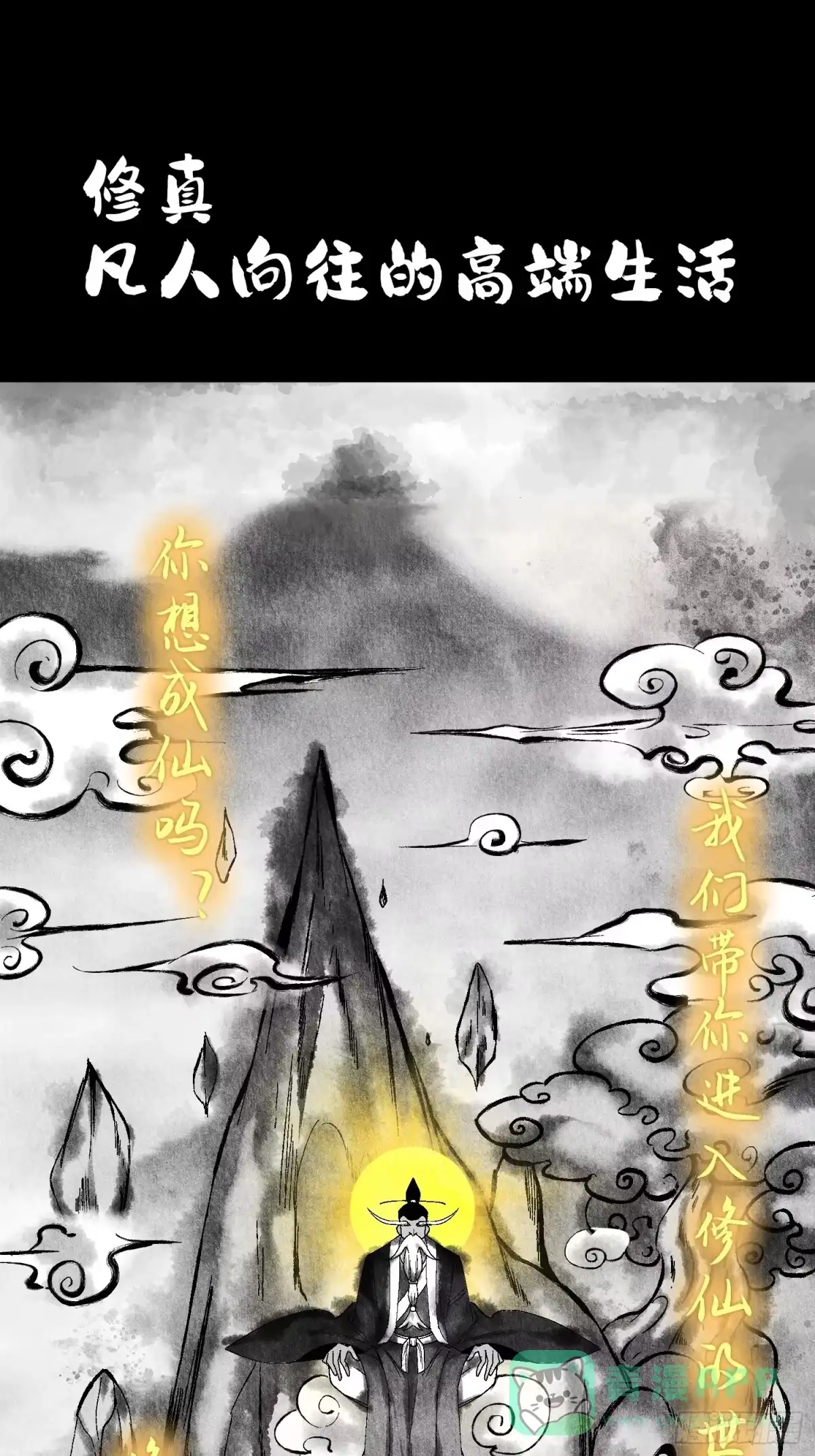 《魔教少主有了守宫砂》预告 第1页