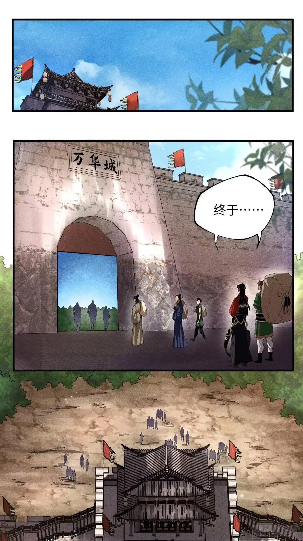 《魔教少主有了守宫砂》18 一个字：绝！ 第15页