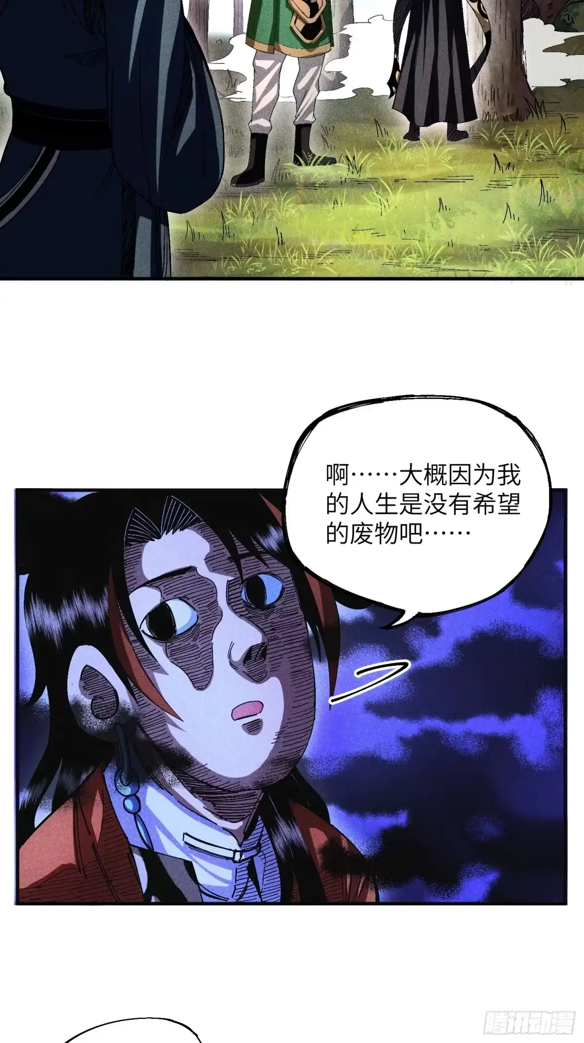 《魔教少主有了守宫砂》18 一个字：绝！ 第28页