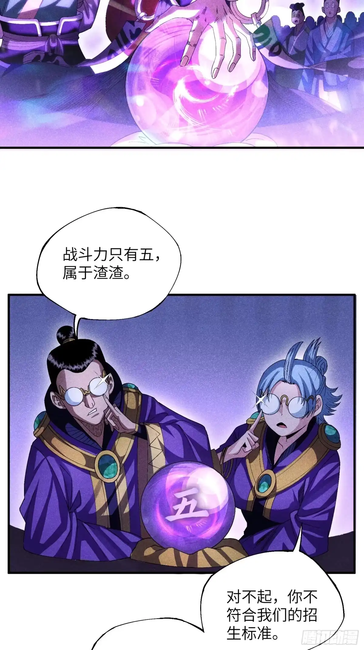 《魔教少主有了守宫砂》18 一个字：绝！ 第22页