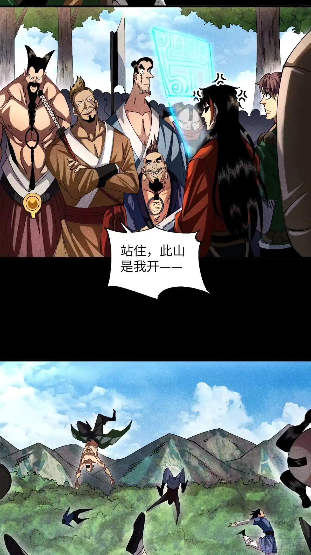 《魔教少主有了守宫砂》18 一个字：绝！ 第13页