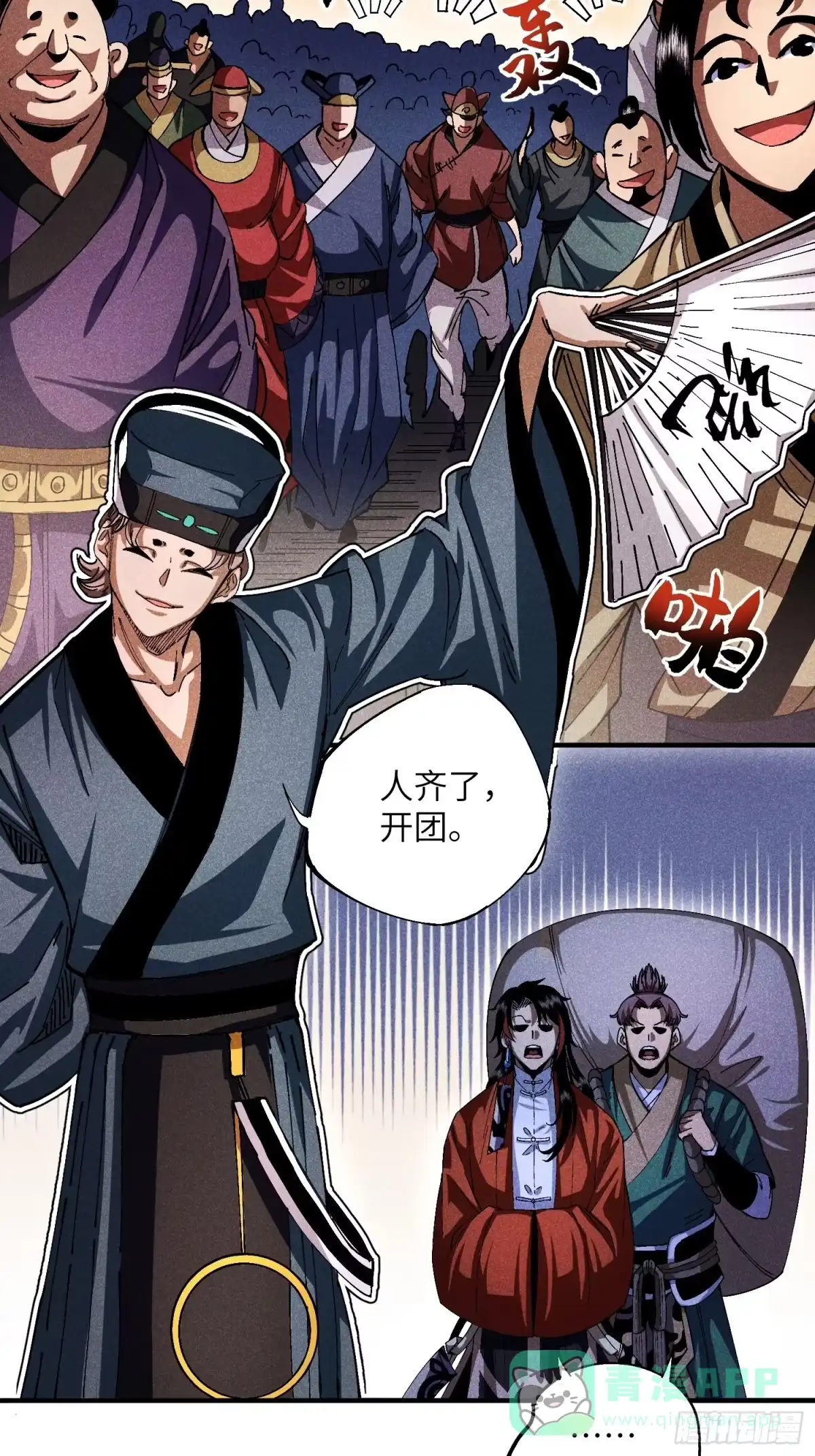 《魔教少主有了守宫砂》19 想修仙先给钱 第31页