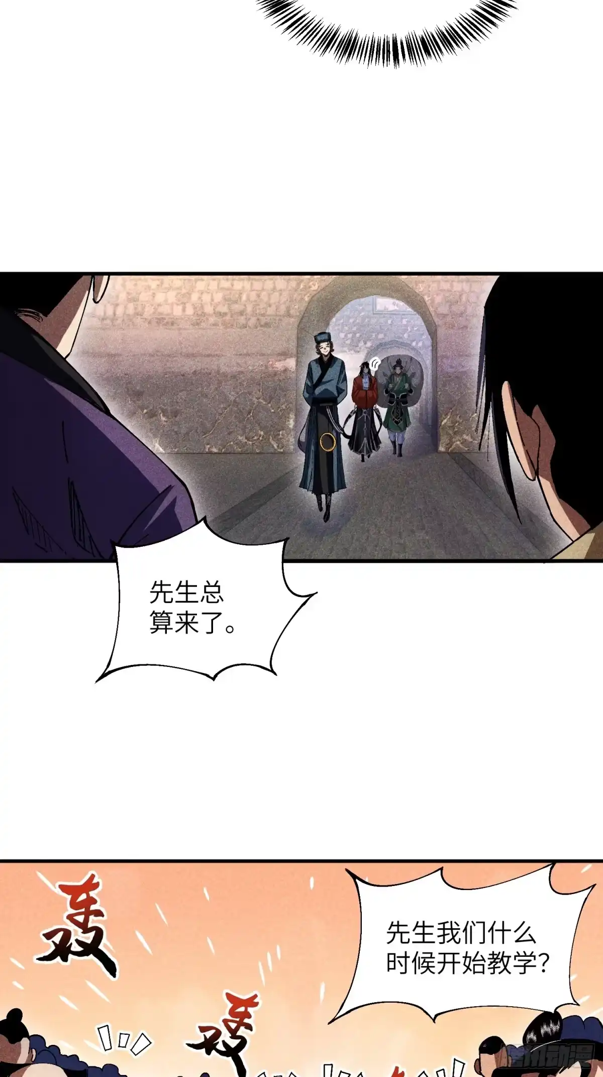 《魔教少主有了守宫砂》19 想修仙先给钱 第30页