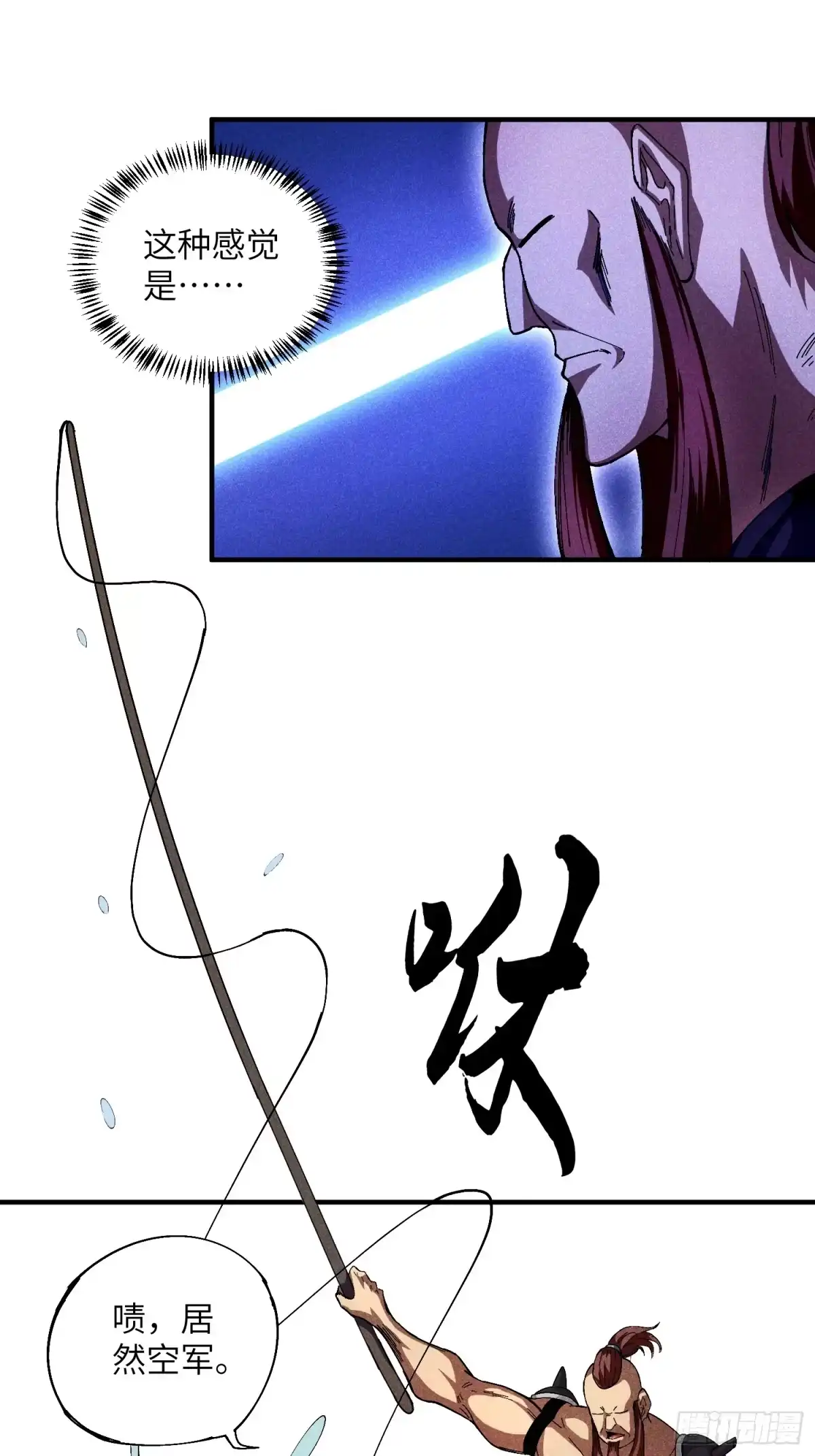 《魔教少主有了守宫砂》19 想修仙先给钱 第15页