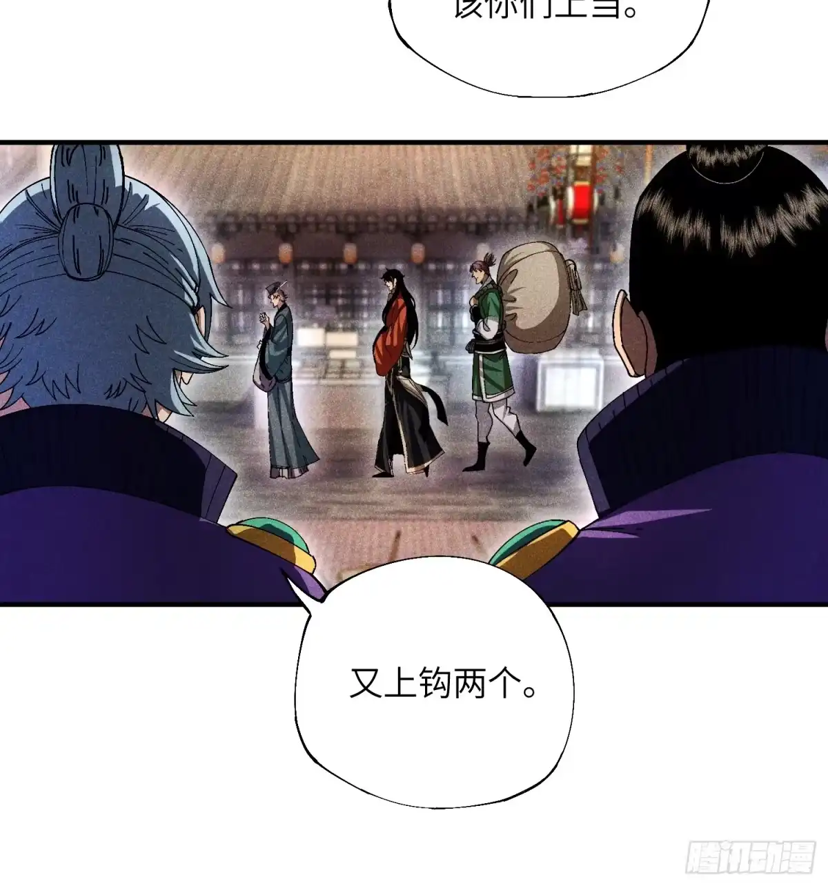 《魔教少主有了守宫砂》19 想修仙先给钱 第8页