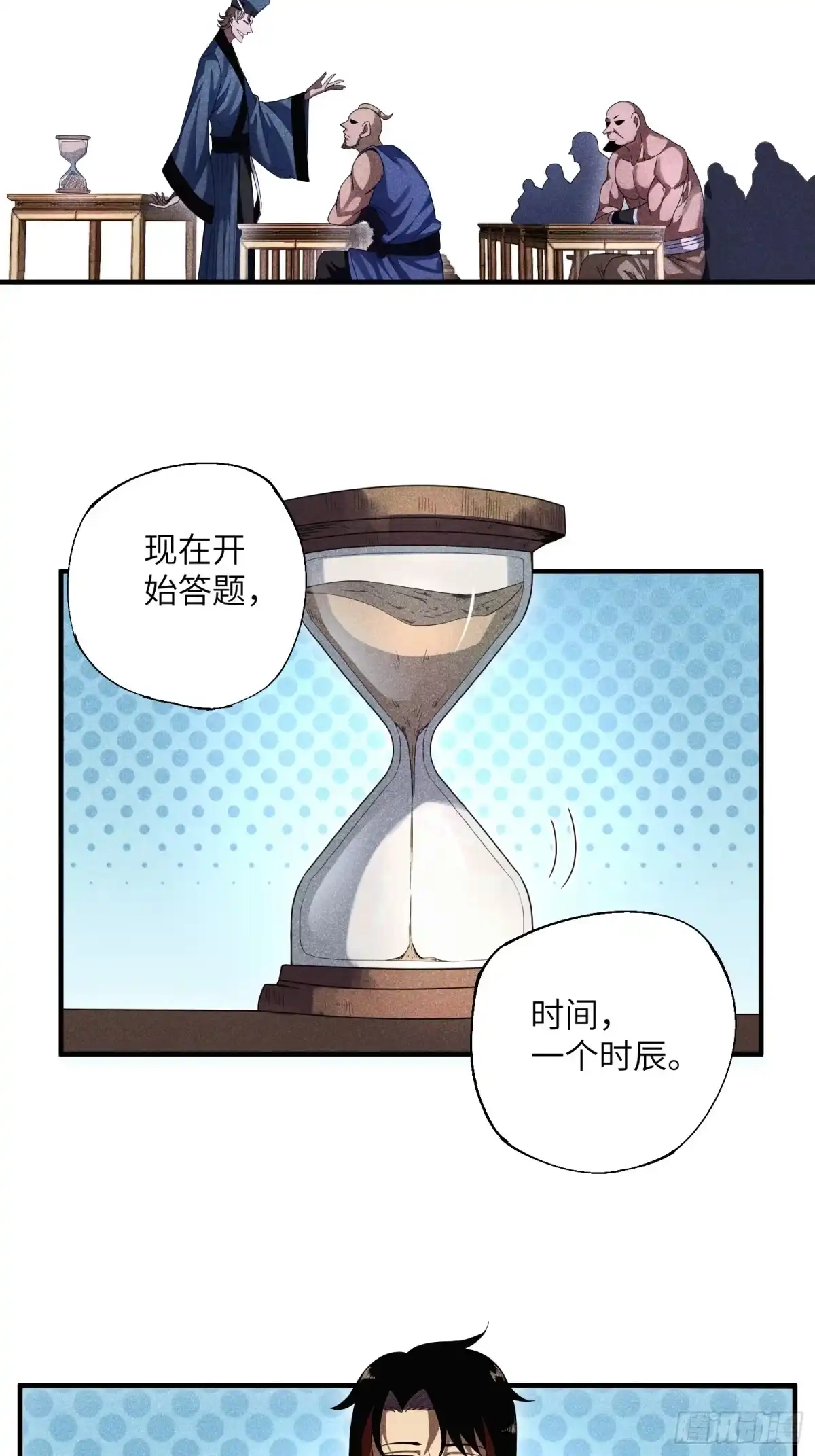 《魔教少主有了守宫砂》20 战五渣也想修仙 第25页