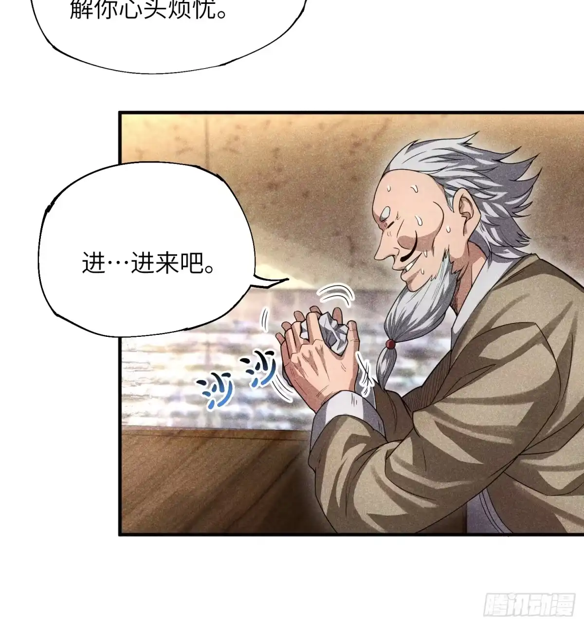 《魔教少主有了守宫砂》20 战五渣也想修仙 第14页