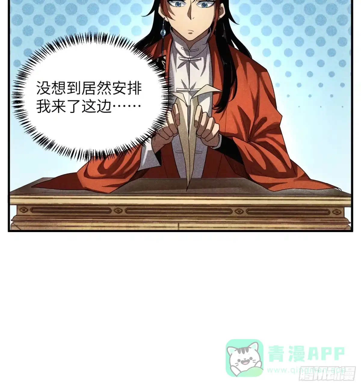 《魔教少主有了守宫砂》20 战五渣也想修仙 第26页