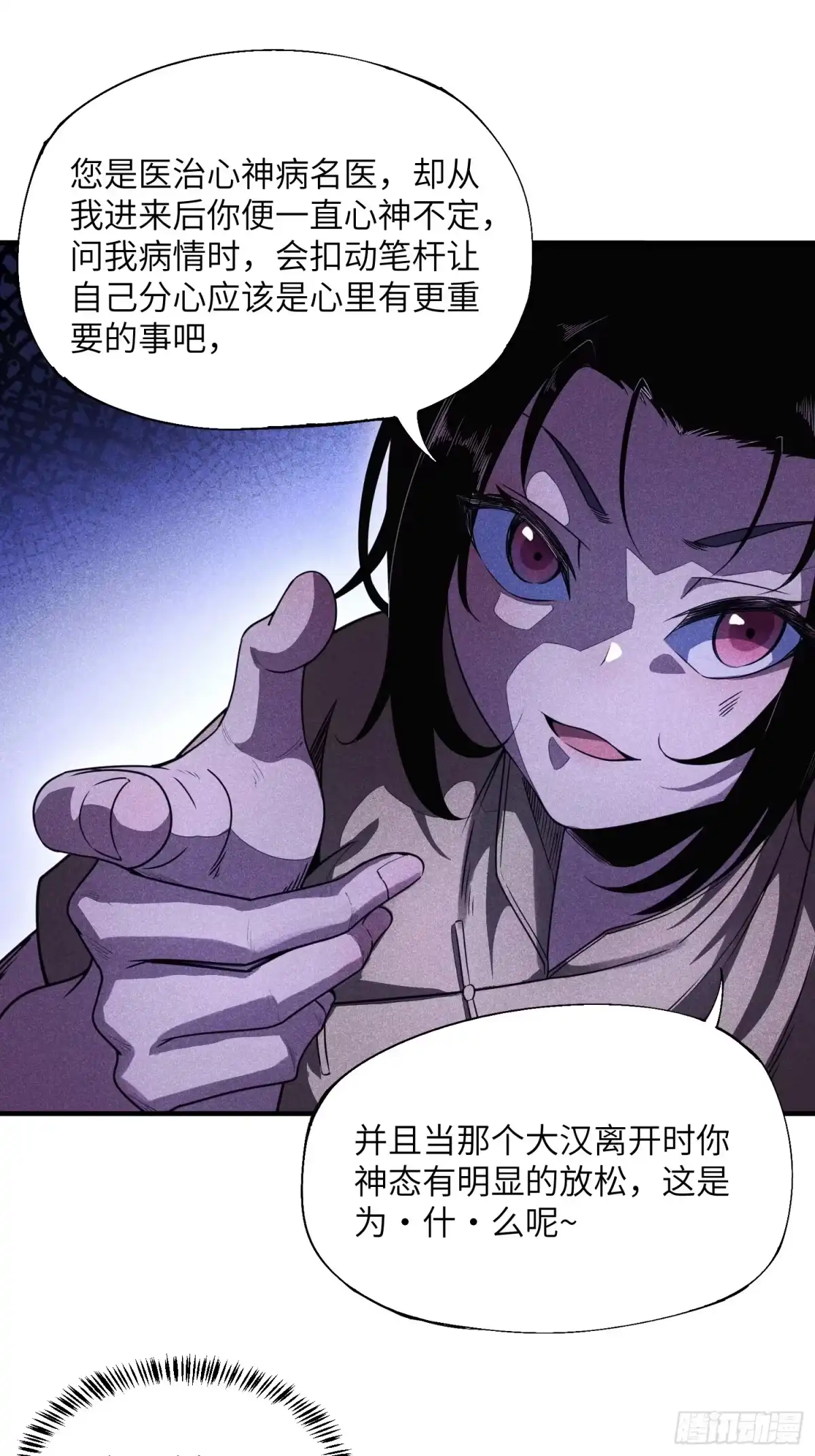《魔教少主有了守宫砂》20 战五渣也想修仙 第17页
