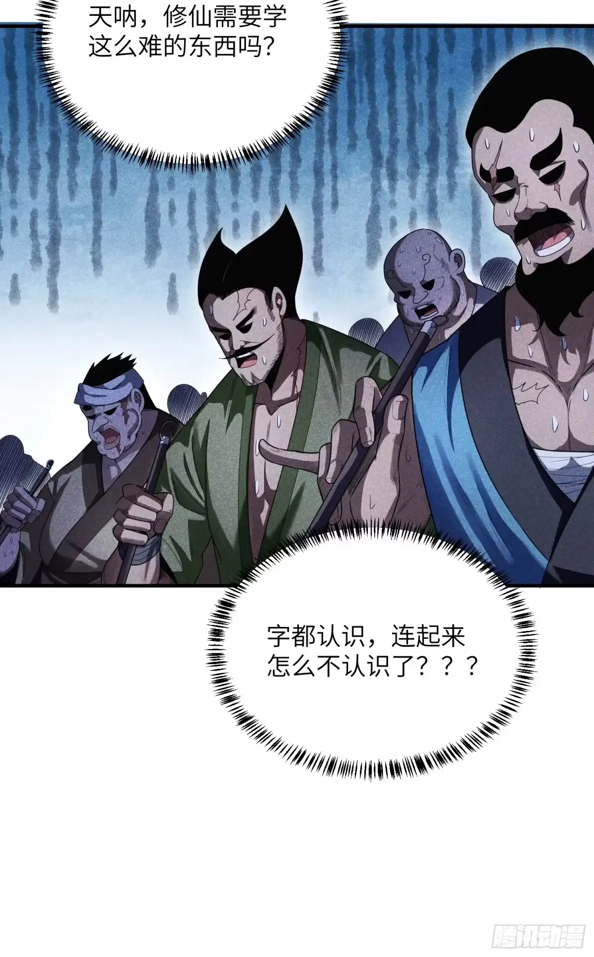 《魔教少主有了守宫砂》20 战五渣也想修仙 第29页