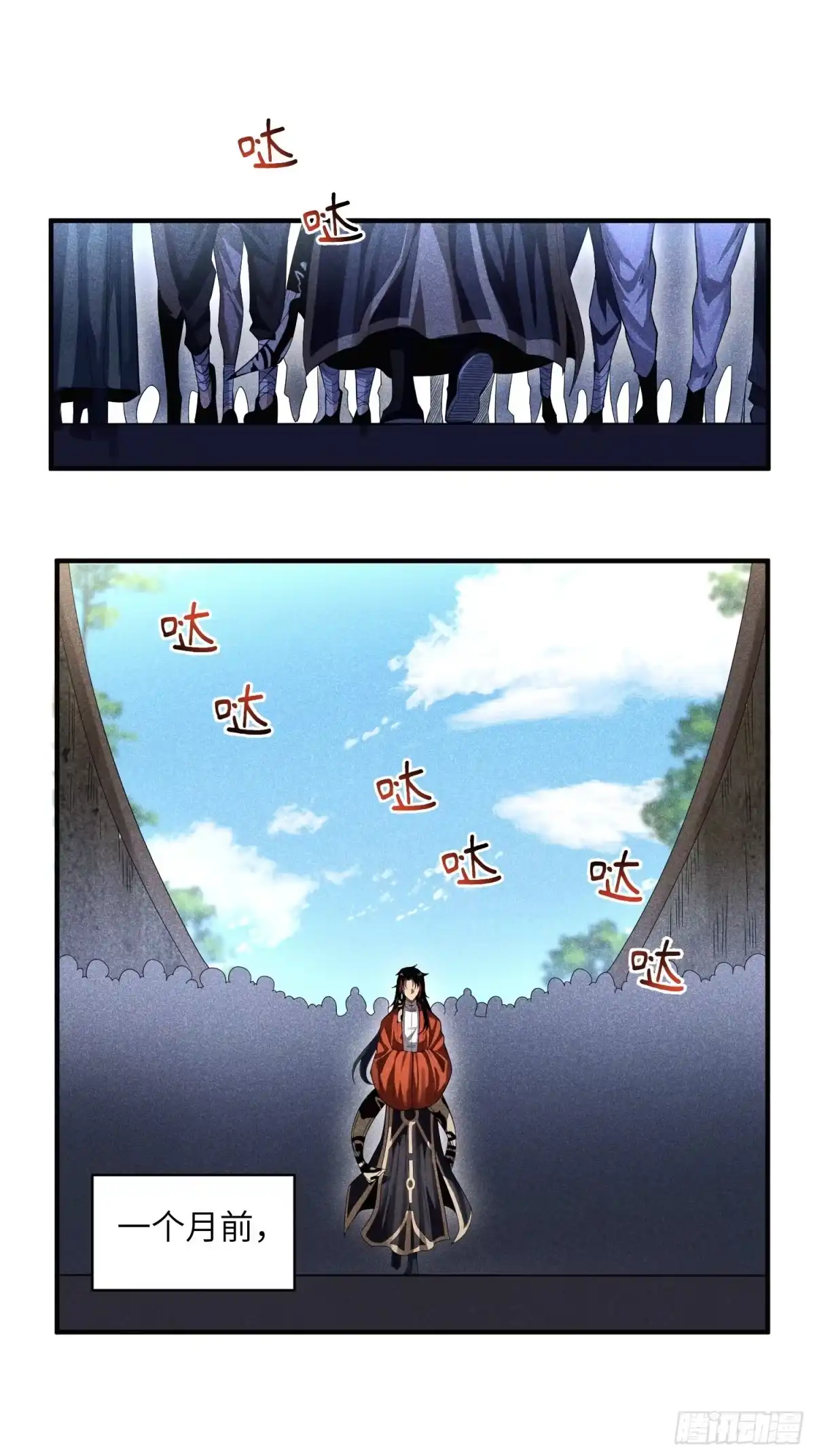《魔教少主有了守宫砂》20 战五渣也想修仙 第3页
