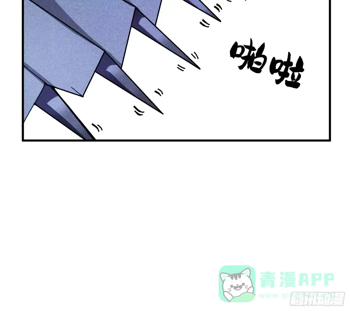 《魔教少主有了守宫砂》21 修仙补习班也有假 第26页