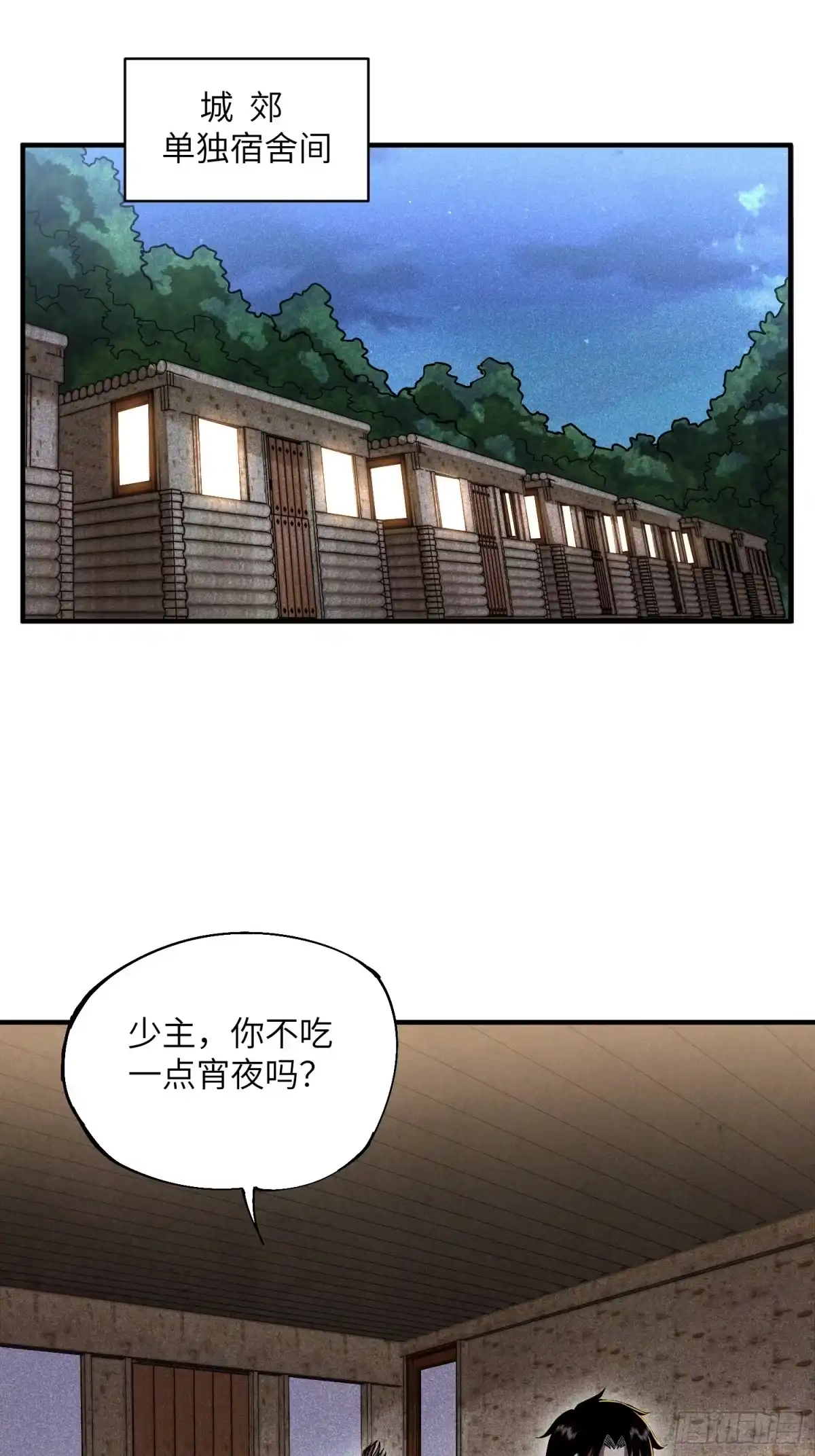 《魔教少主有了守宫砂》21 修仙补习班也有假 第17页