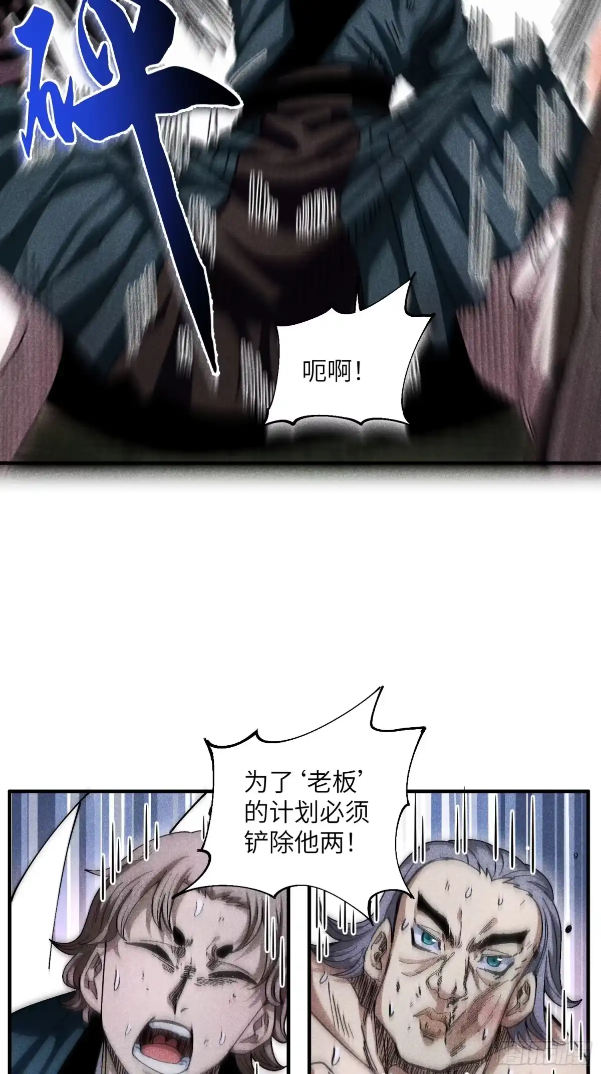 《魔教少主有了守宫砂》21 修仙补习班也有假 第29页
